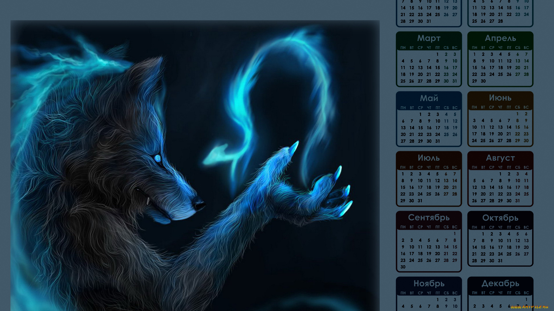 календари, фэнтези, абстракция, фрактал, волк
