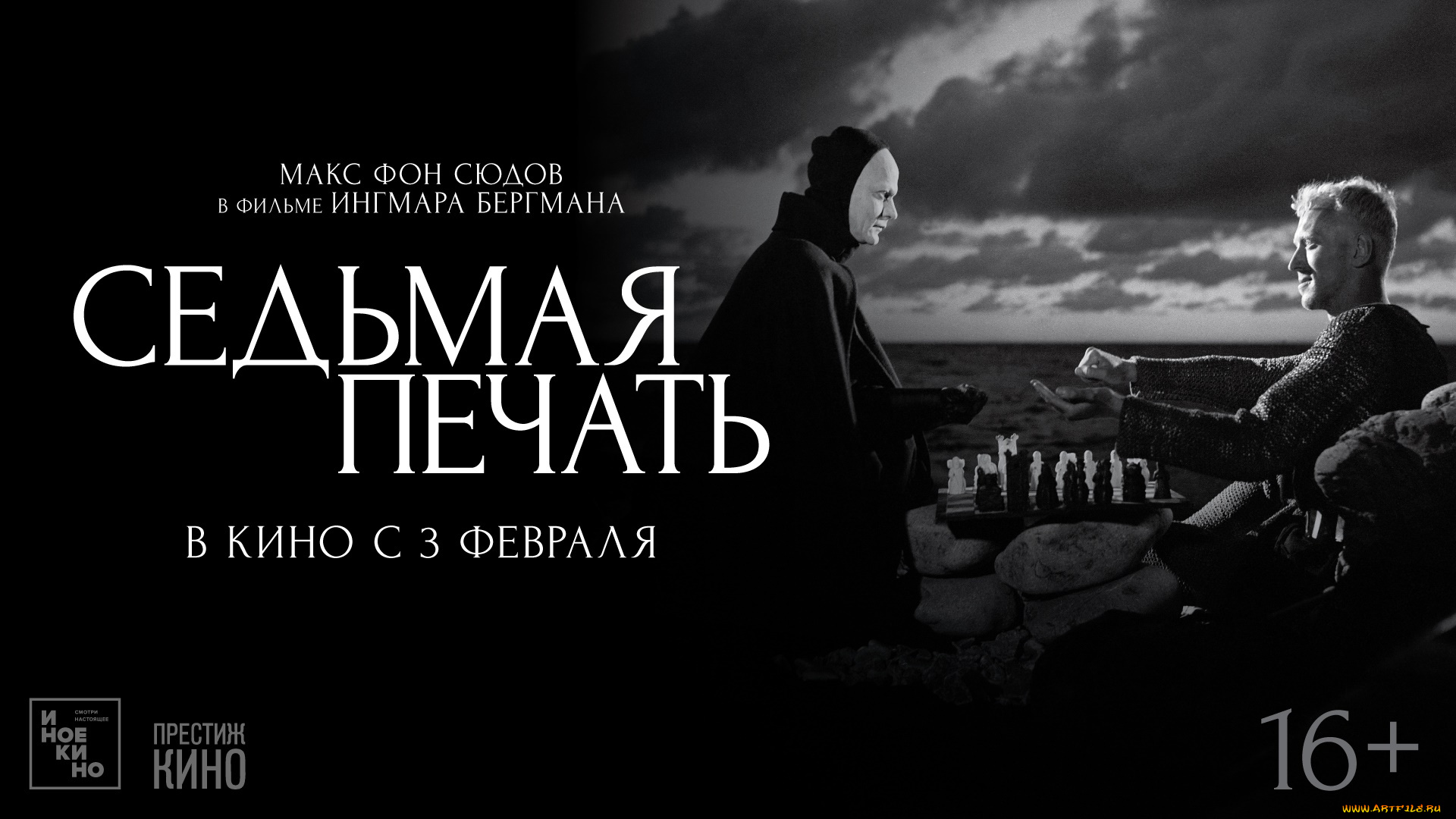 det, sjunde, inseglet, , , 1957, кино, фильмы, -unknown, , другое, седьмая, печать, постер, фильм, фэнтези, драма, история, черно, белое, кино