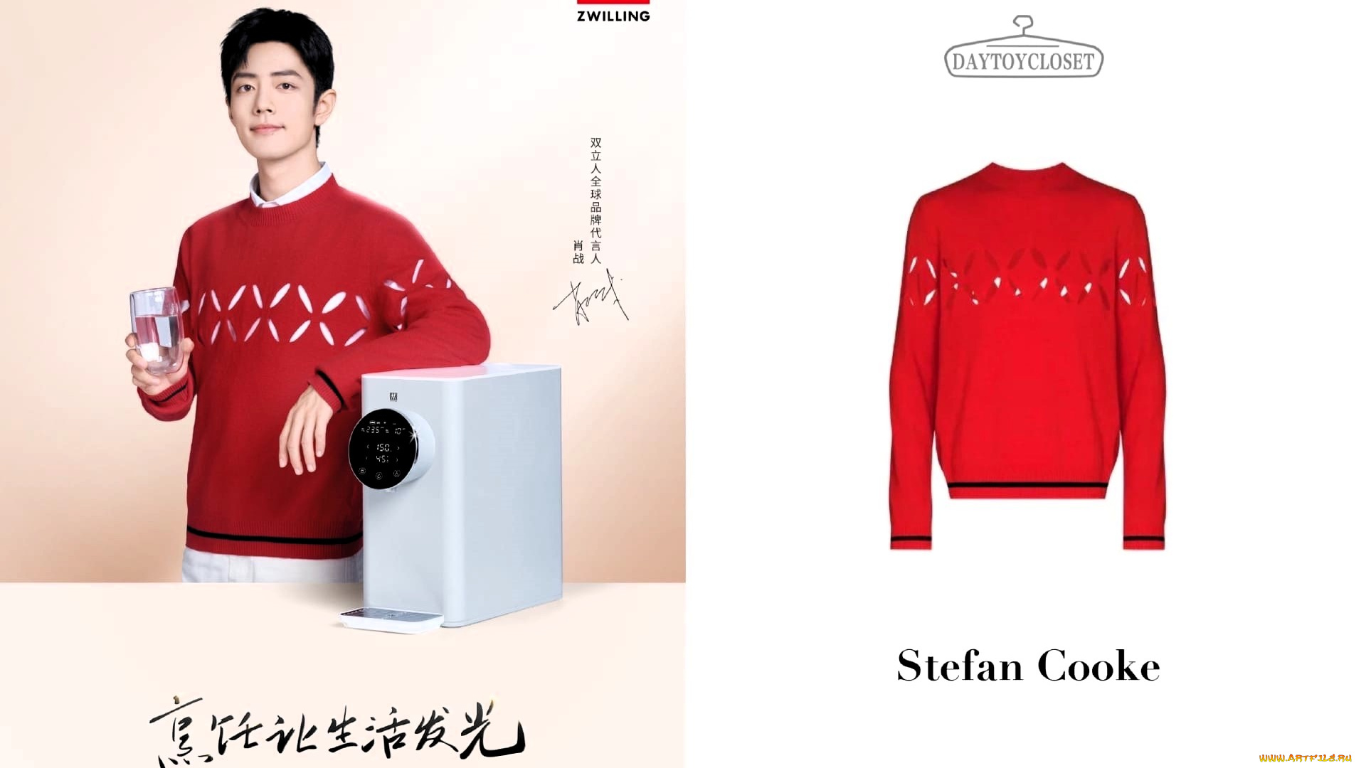 мужчины, xiao, zhan, актер, свитер, стакан