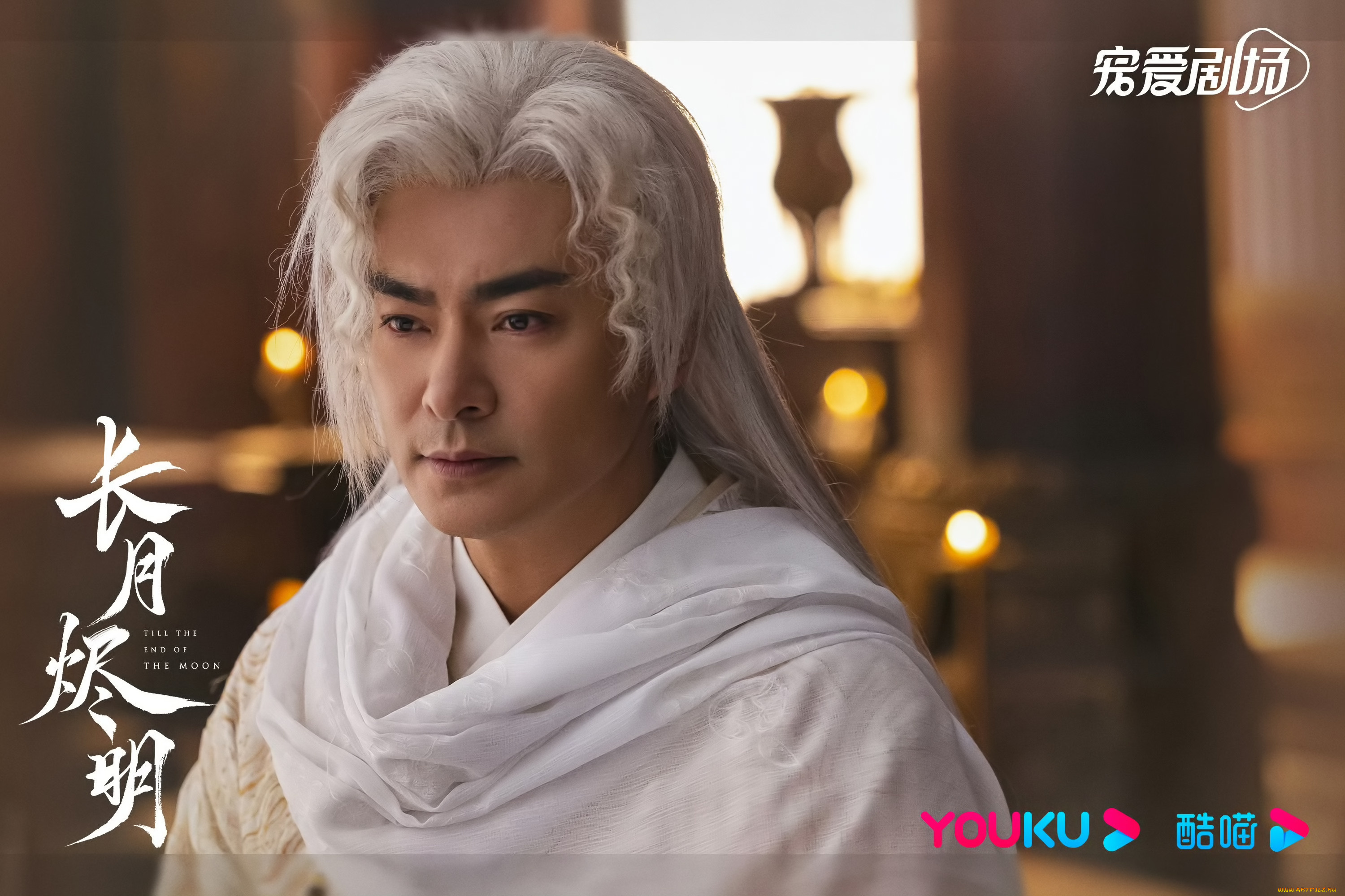 кино, фильмы, till, the, end, of, the, moon, светлый, пепел, луны