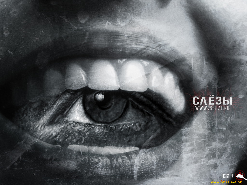 слёзы, музыка