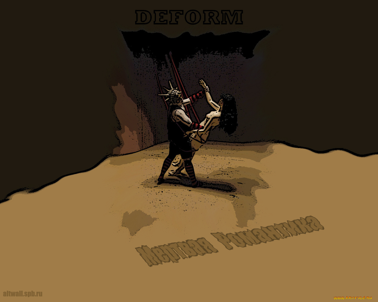 deform, музыка