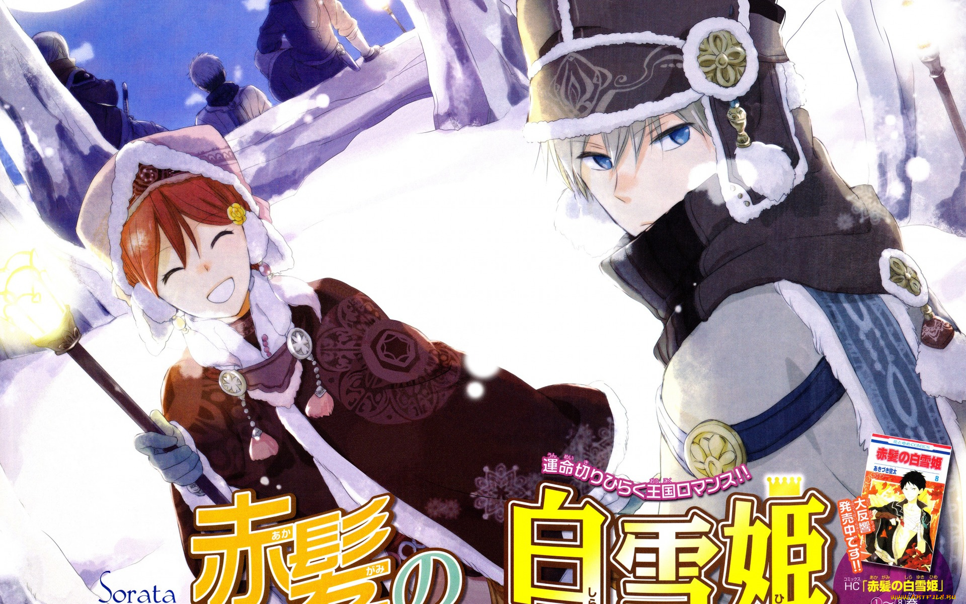 аниме, akagami, no, shirayukihime, shirayuki, akagami, no, shirayuki-hime, радость, иероглифы, принц, мех, art, шапка, накидка, зима, снег, zen, wistaria, sorata, akizuki, красноволосая, белоснежка