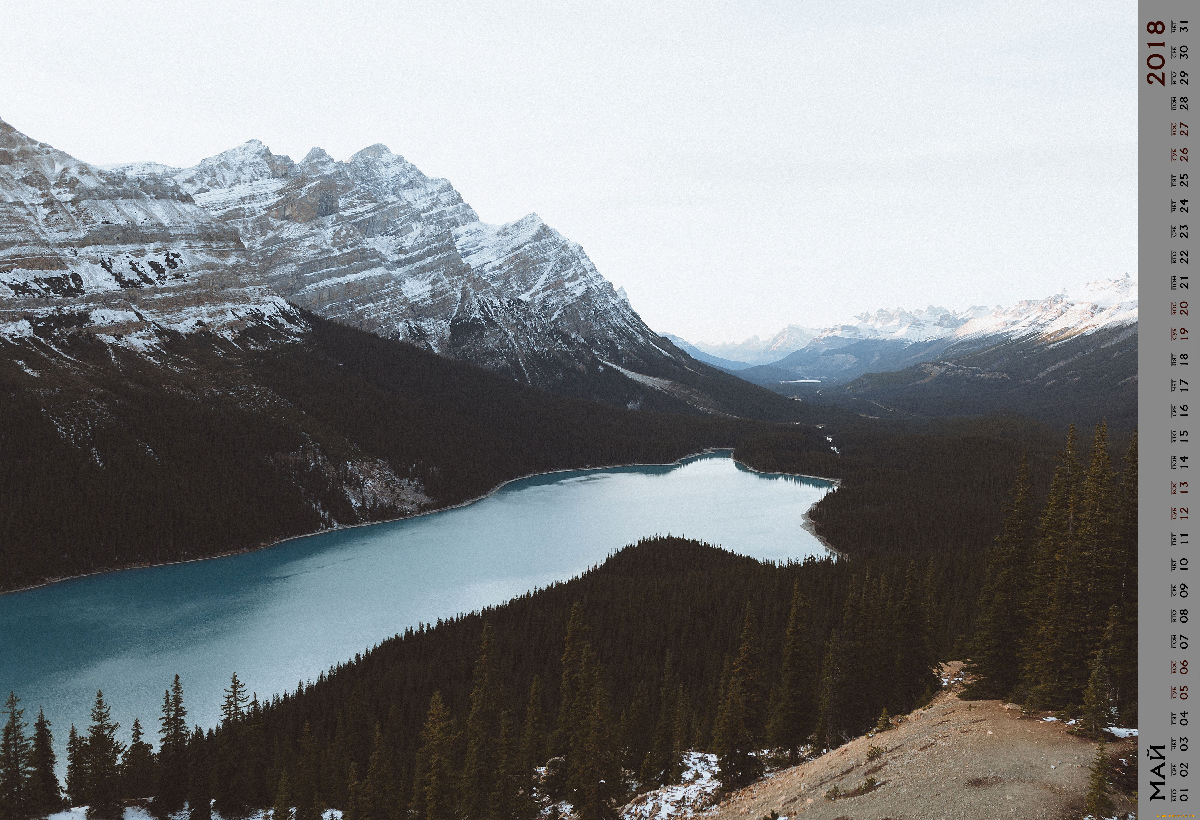 календари, природа, деревья, скала, водоем
