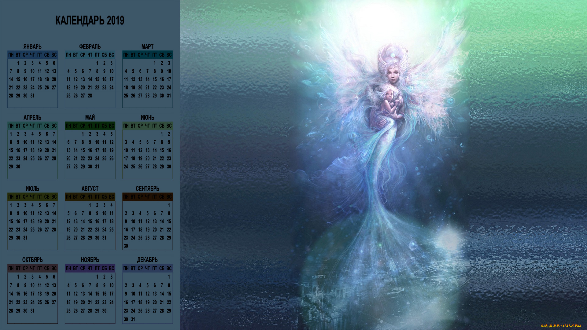 календари, фэнтези, русалка, ребенок, женщина, взгляд