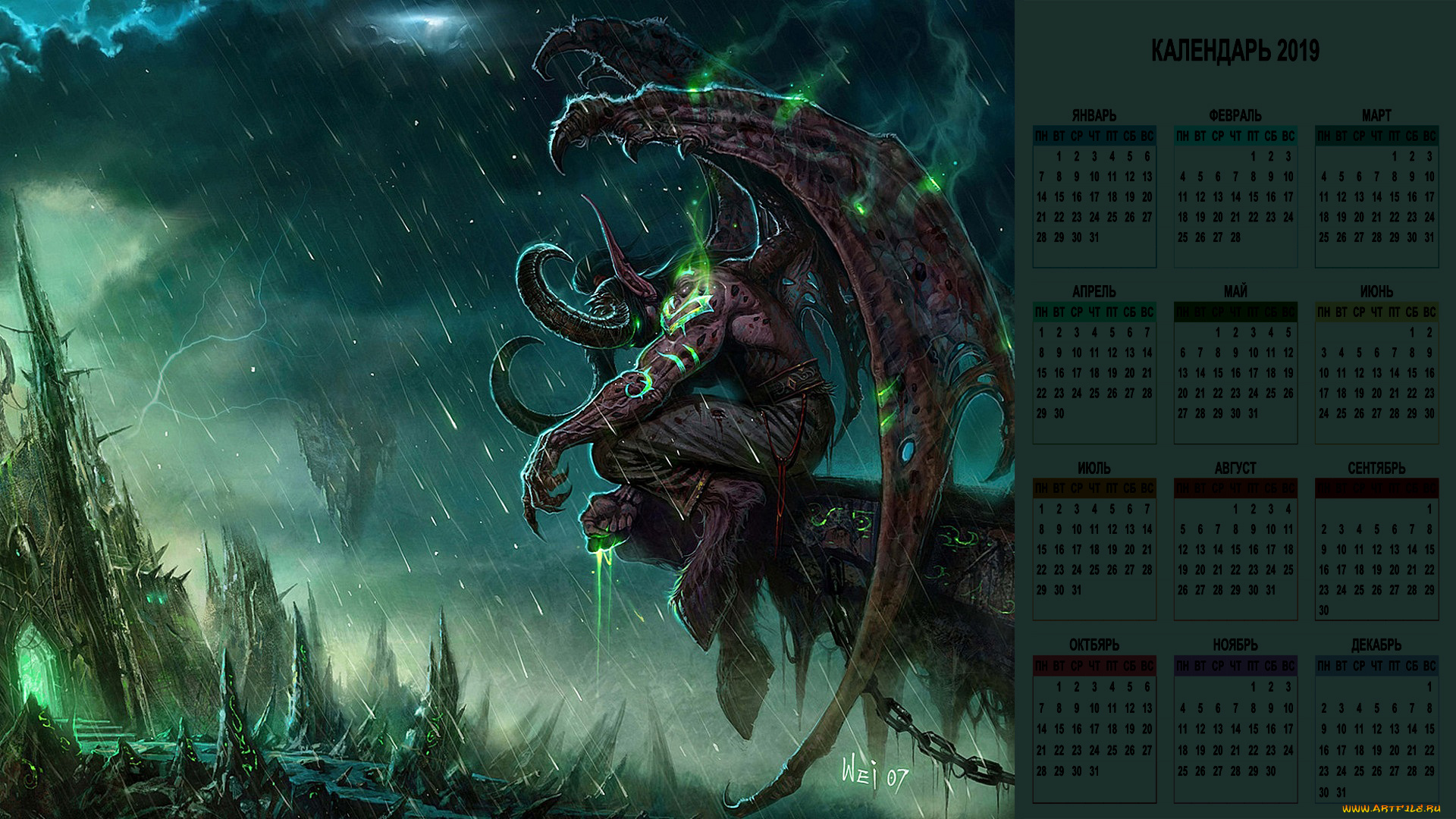 календари, видеоигры, крылья, существо