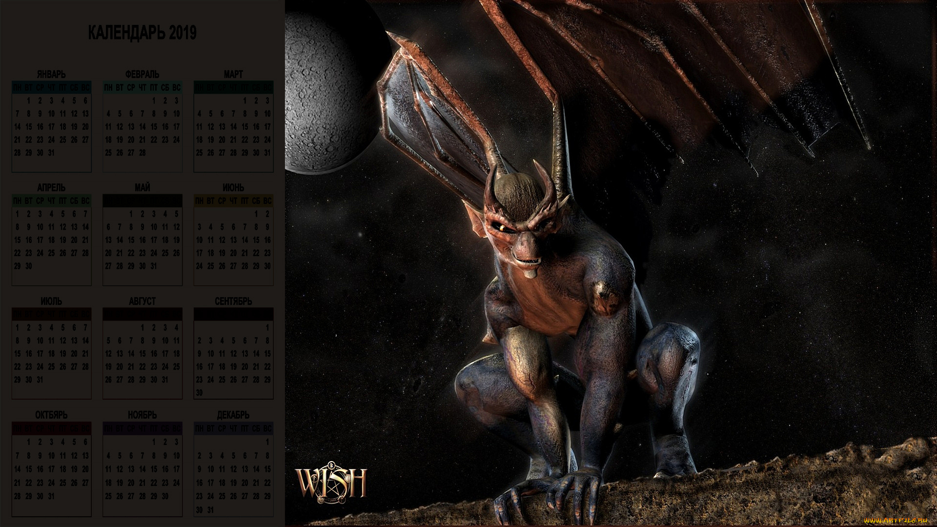 календари, видеоигры, взгляд, существо, крылья