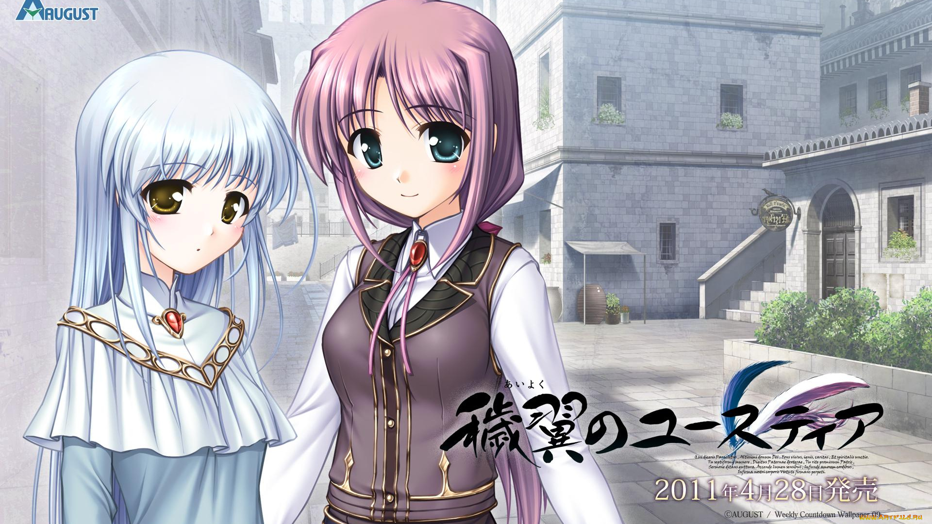 aiyoku, no, eustia, аниме, фон, взгляд, девушки