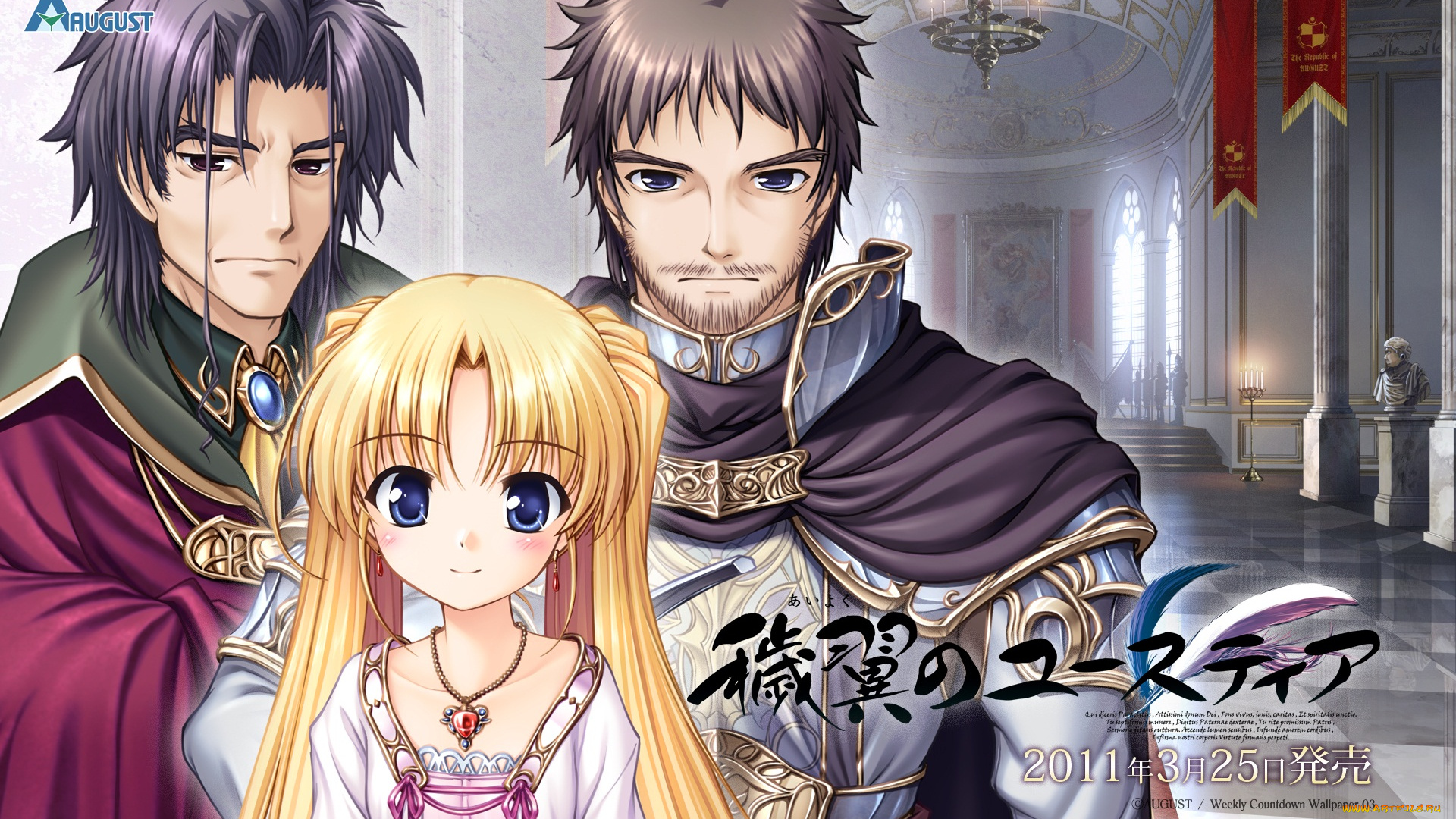 aiyoku, no, eustia, аниме, фон, взгляд, девушка