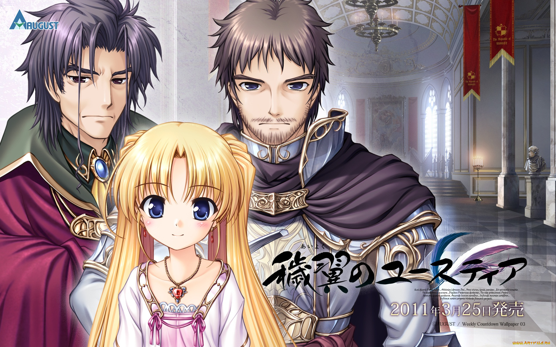 aiyoku, no, eustia, аниме, фон, взгляд, девушка