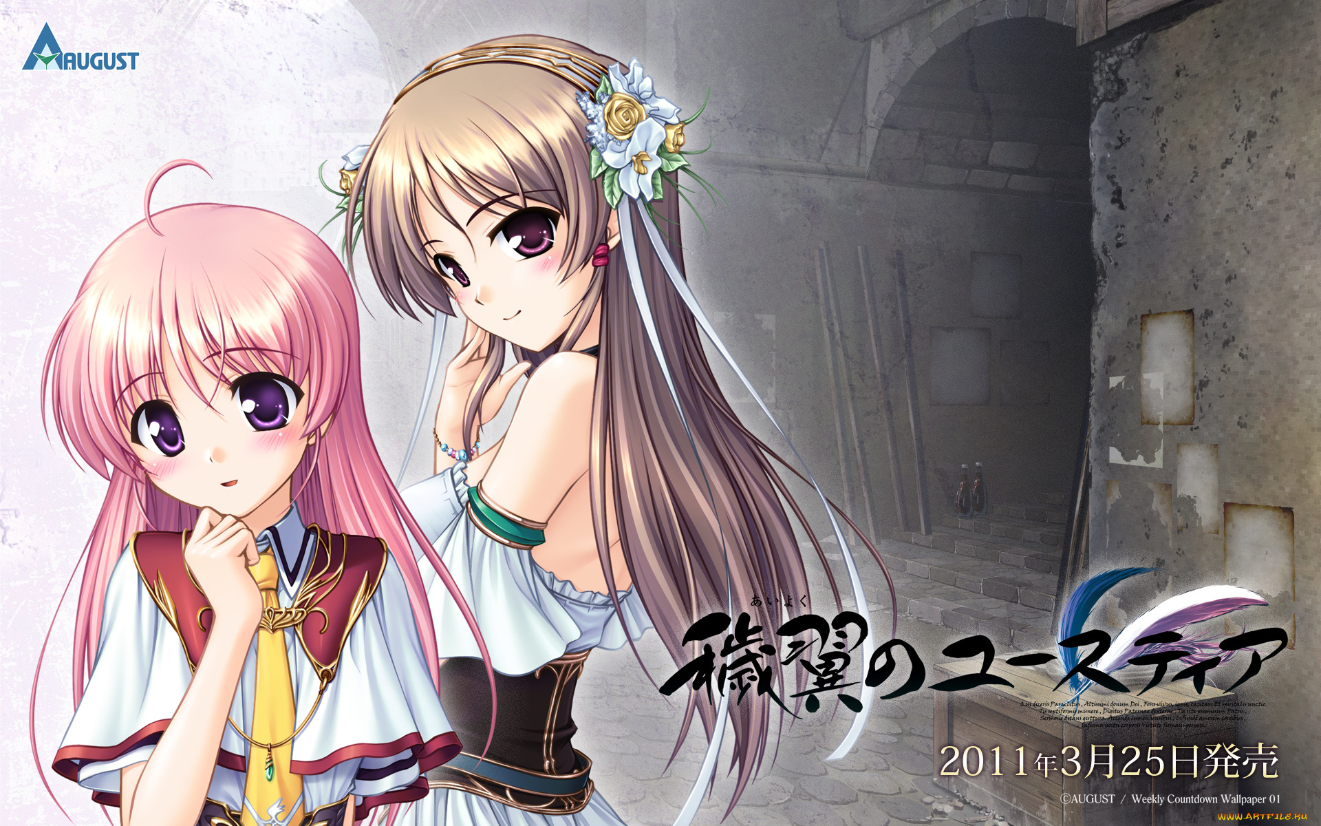 aiyoku, no, eustia, аниме, фон, взгляд, девушки