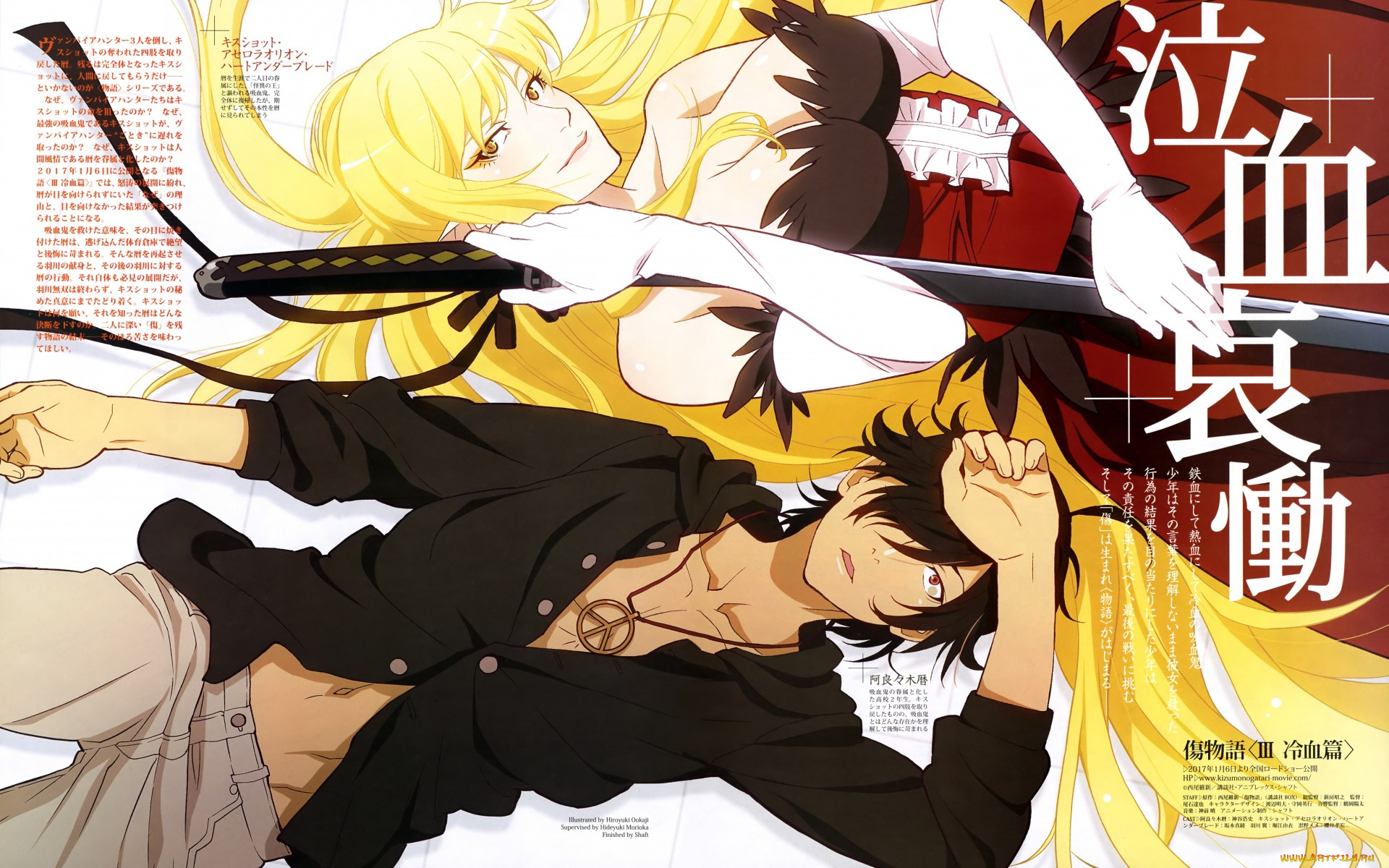 аниме, bakemonogatari, история, чудовищ