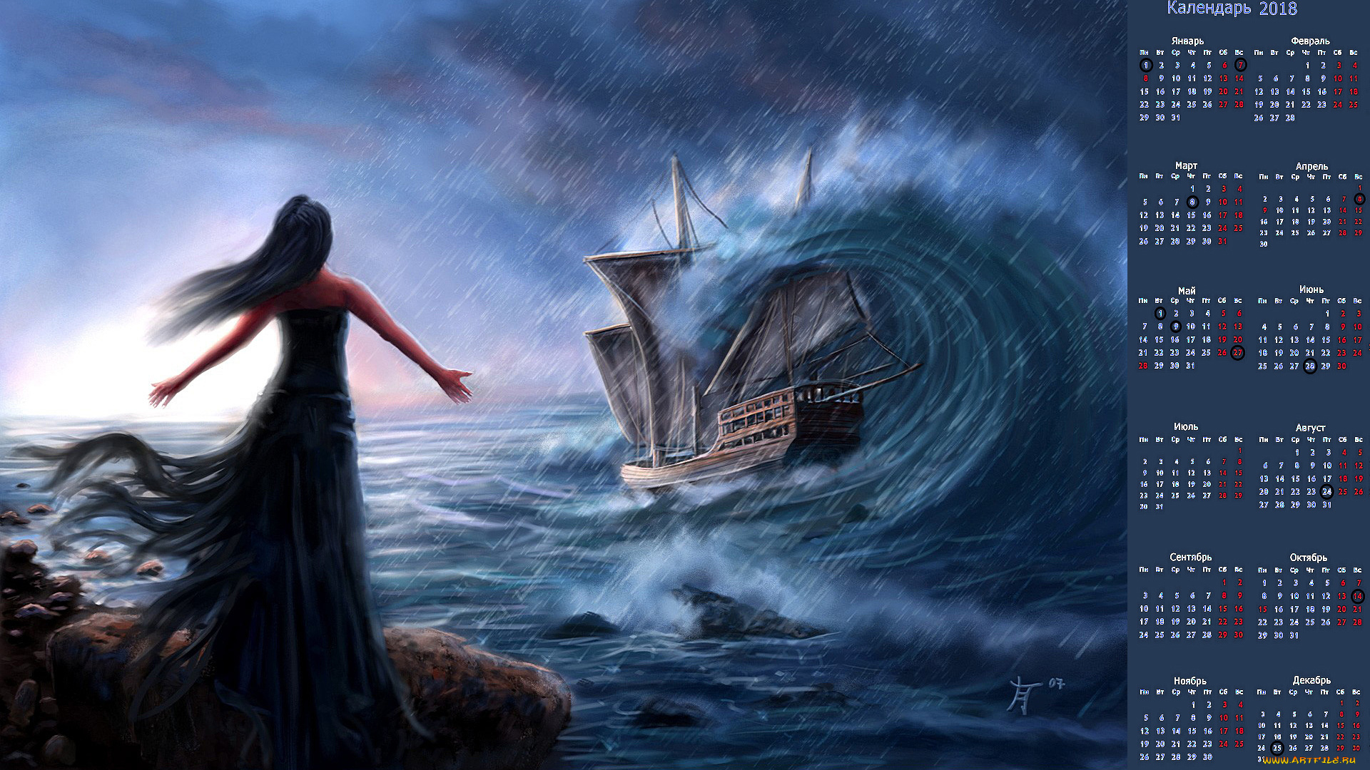 календари, фэнтези, девушка, водоем, парусник
