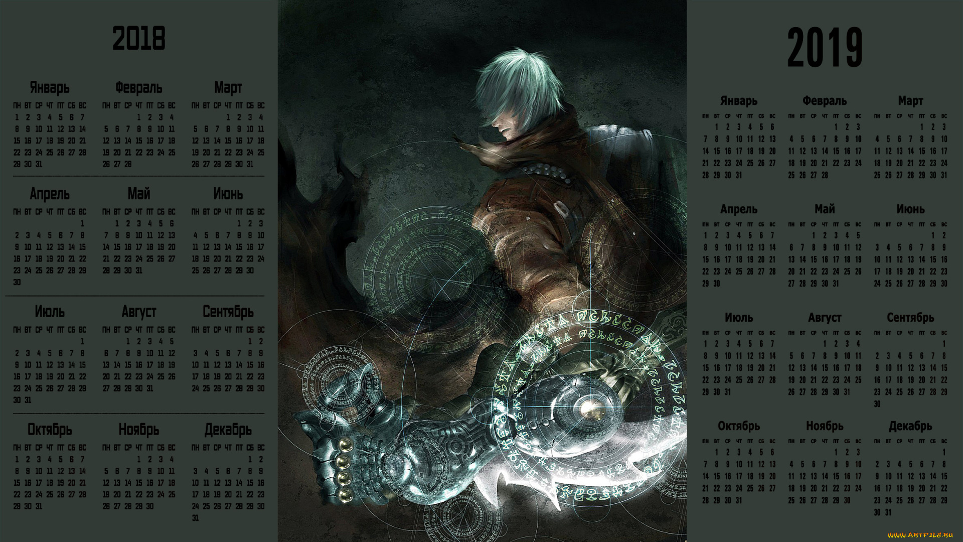 календари, фэнтези, мужчина