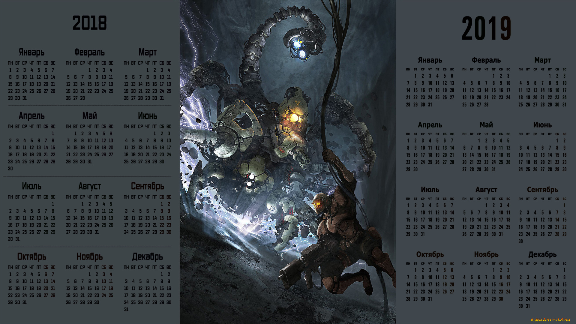 календари, фэнтези, оружие, робот