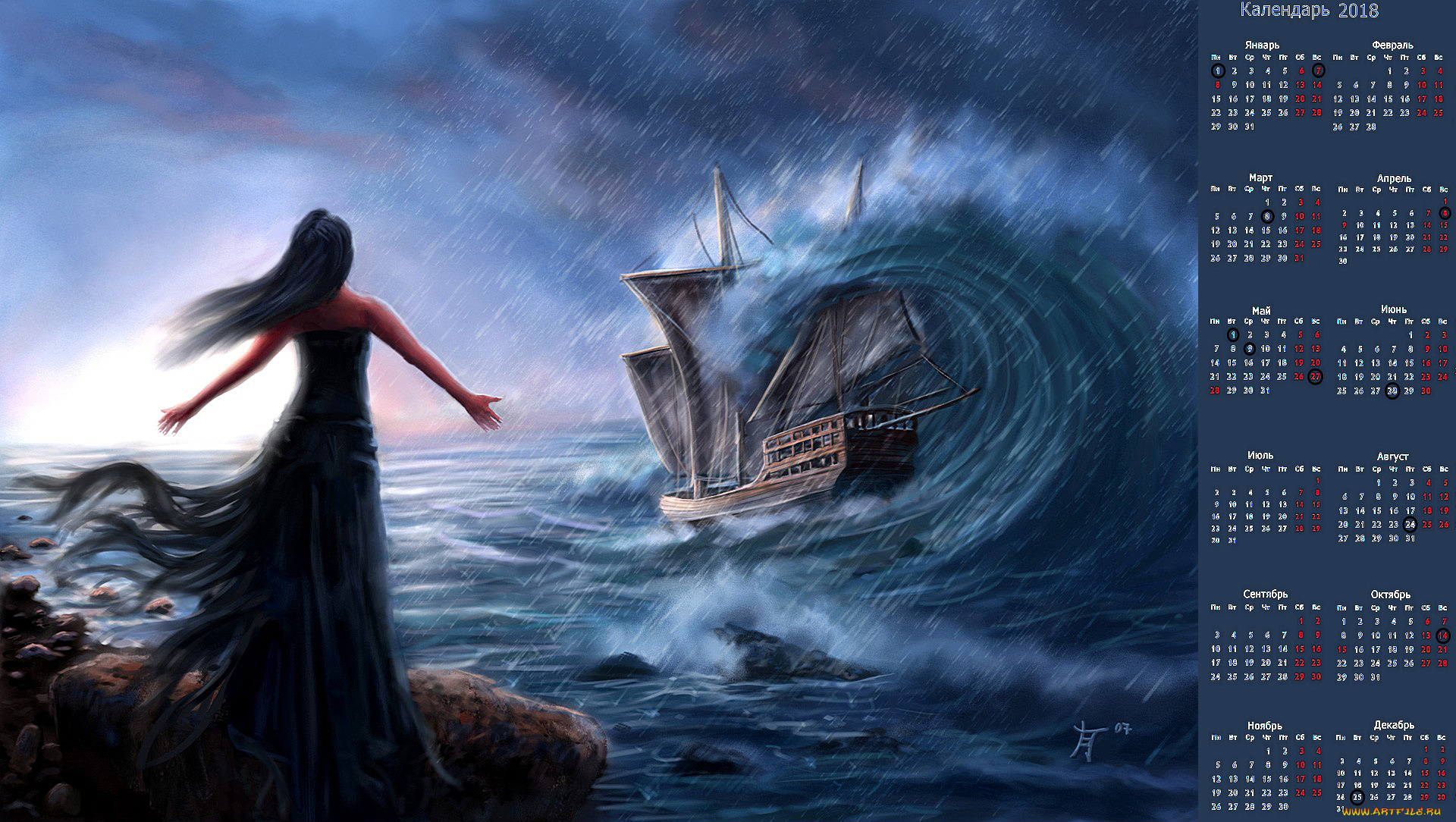 календари, фэнтези, девушка, водоем, парусник