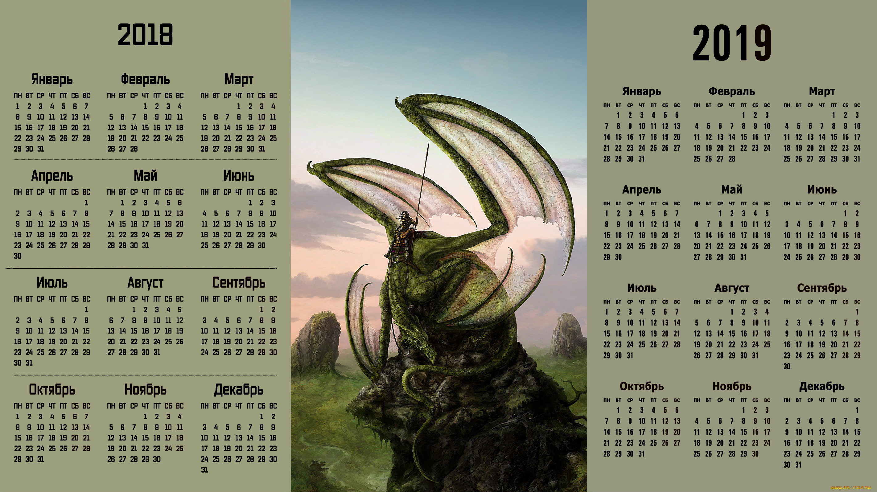 календари, фэнтези, существо, дракон