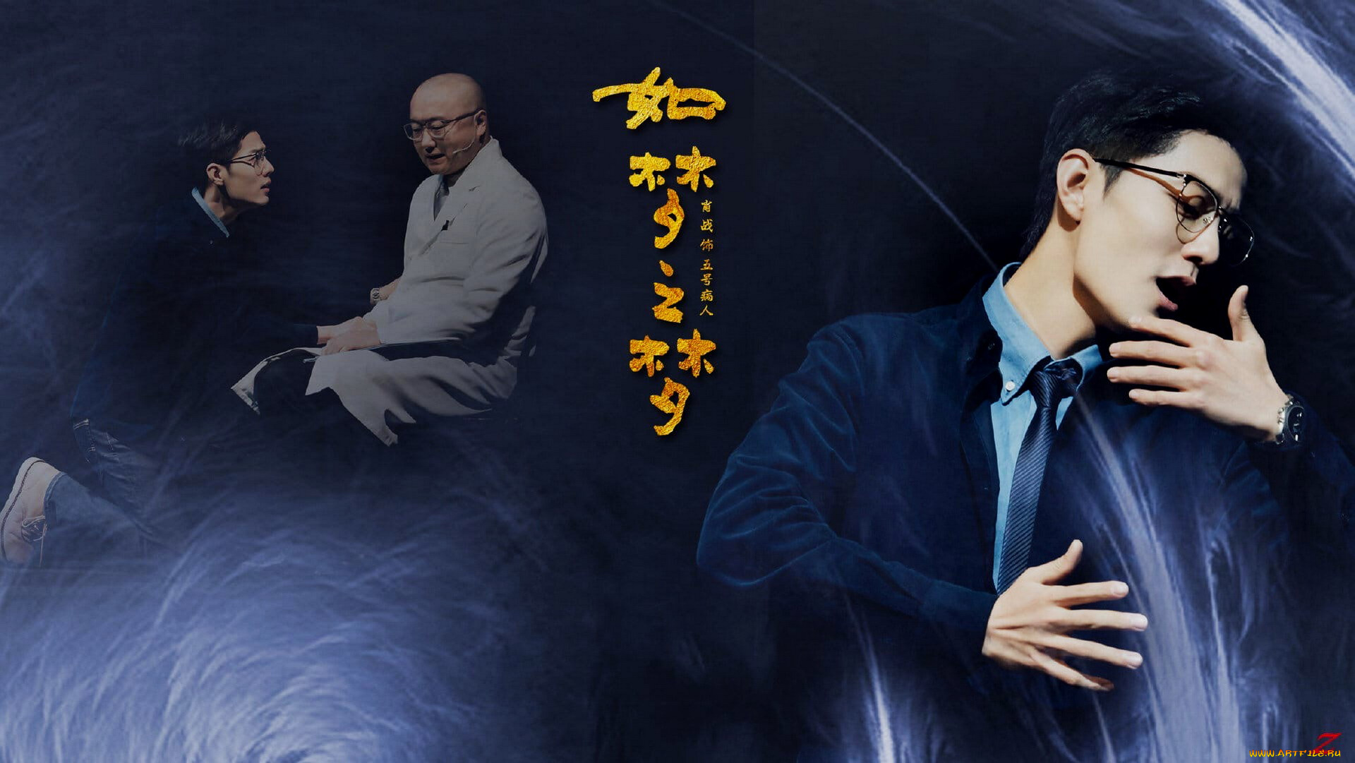 кино, фильмы, a, dream, like, a, dream, парень, очки, врач