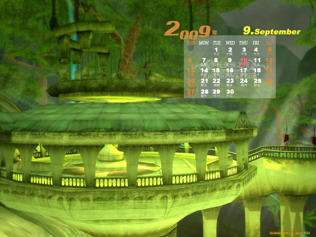 календари, фэнтези