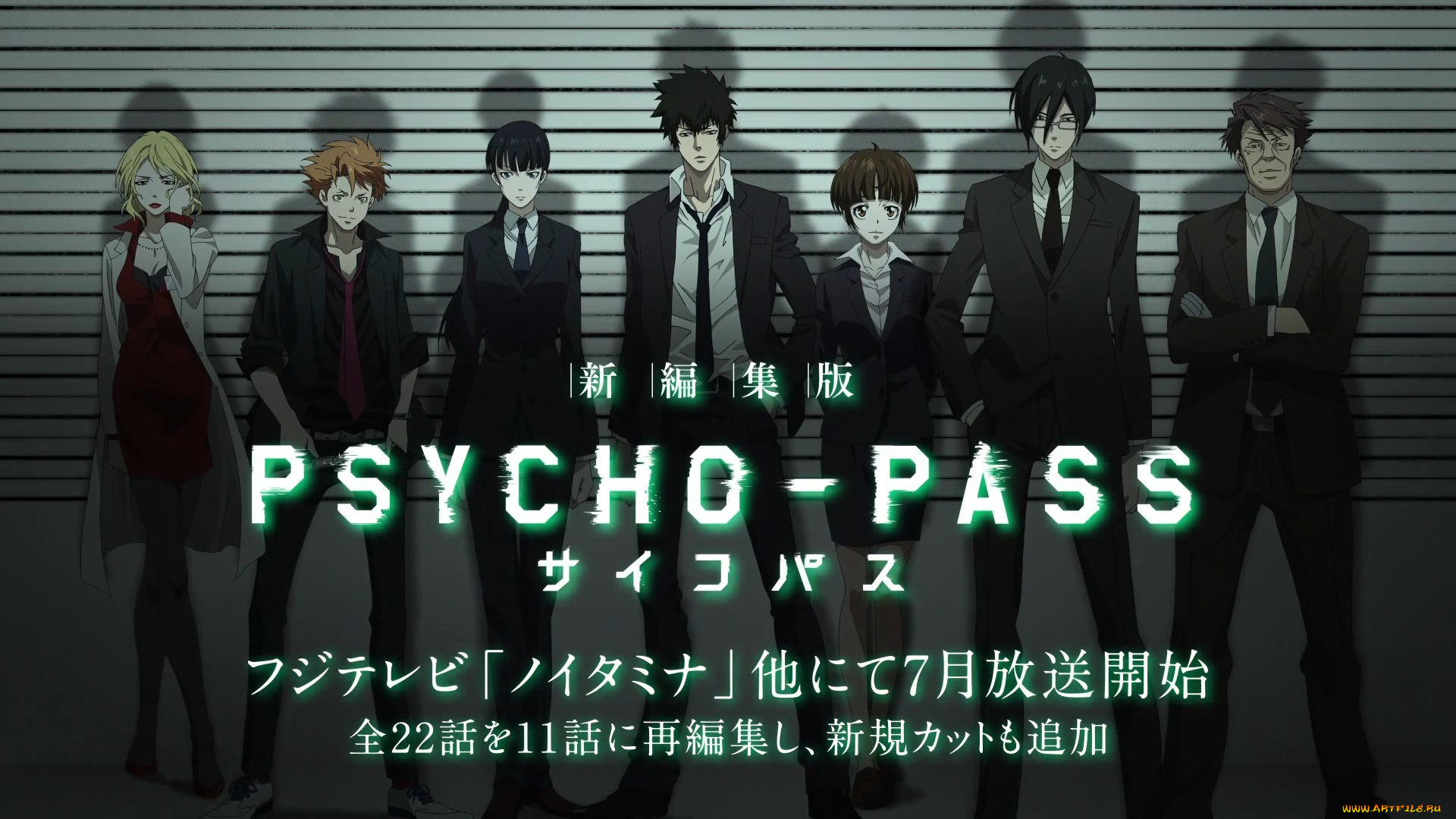 аниме, psycho-pass, ginoza, kougami, masaoka, akane, kagari