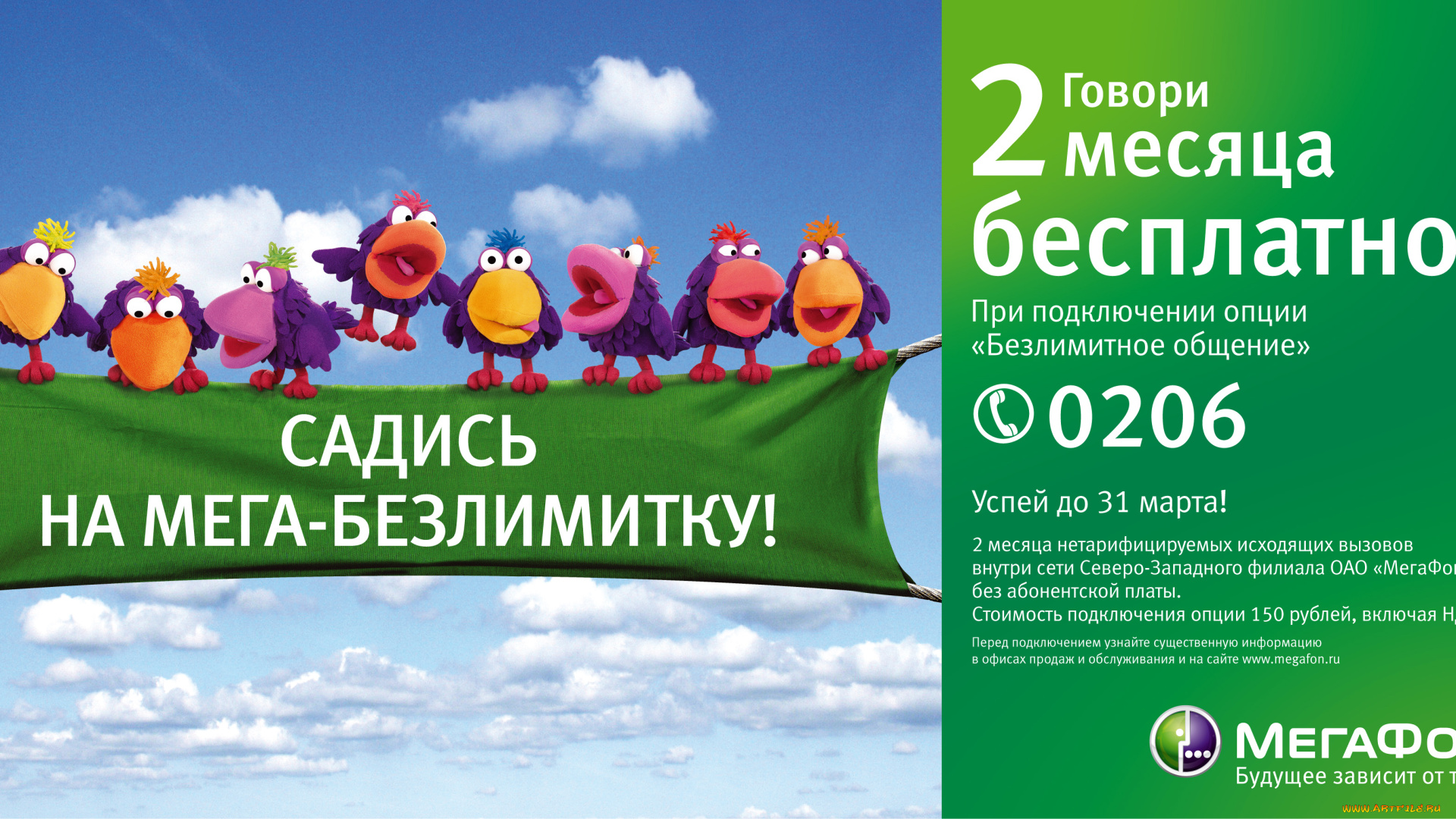 бренды, мегафон