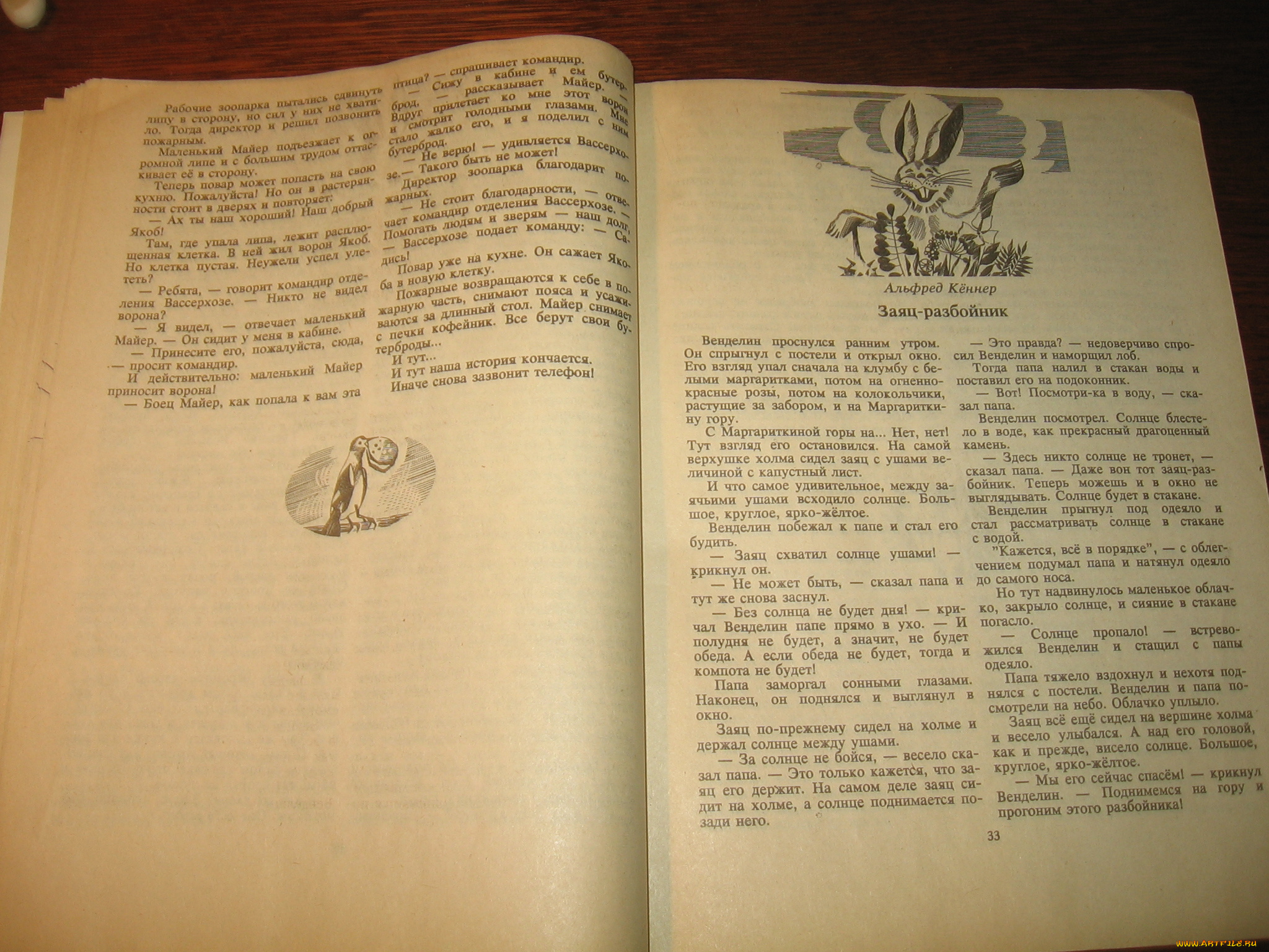 разное, канцелярия, книги, книга