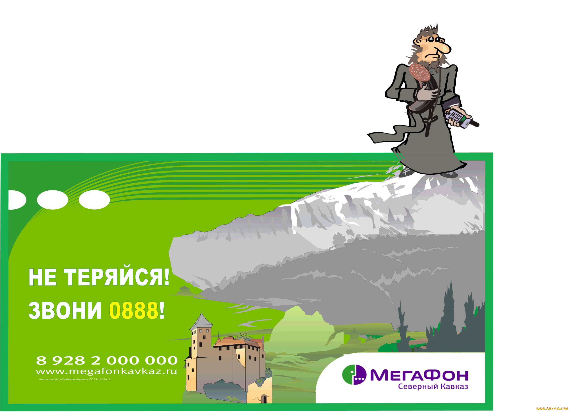 бренды, мегафон