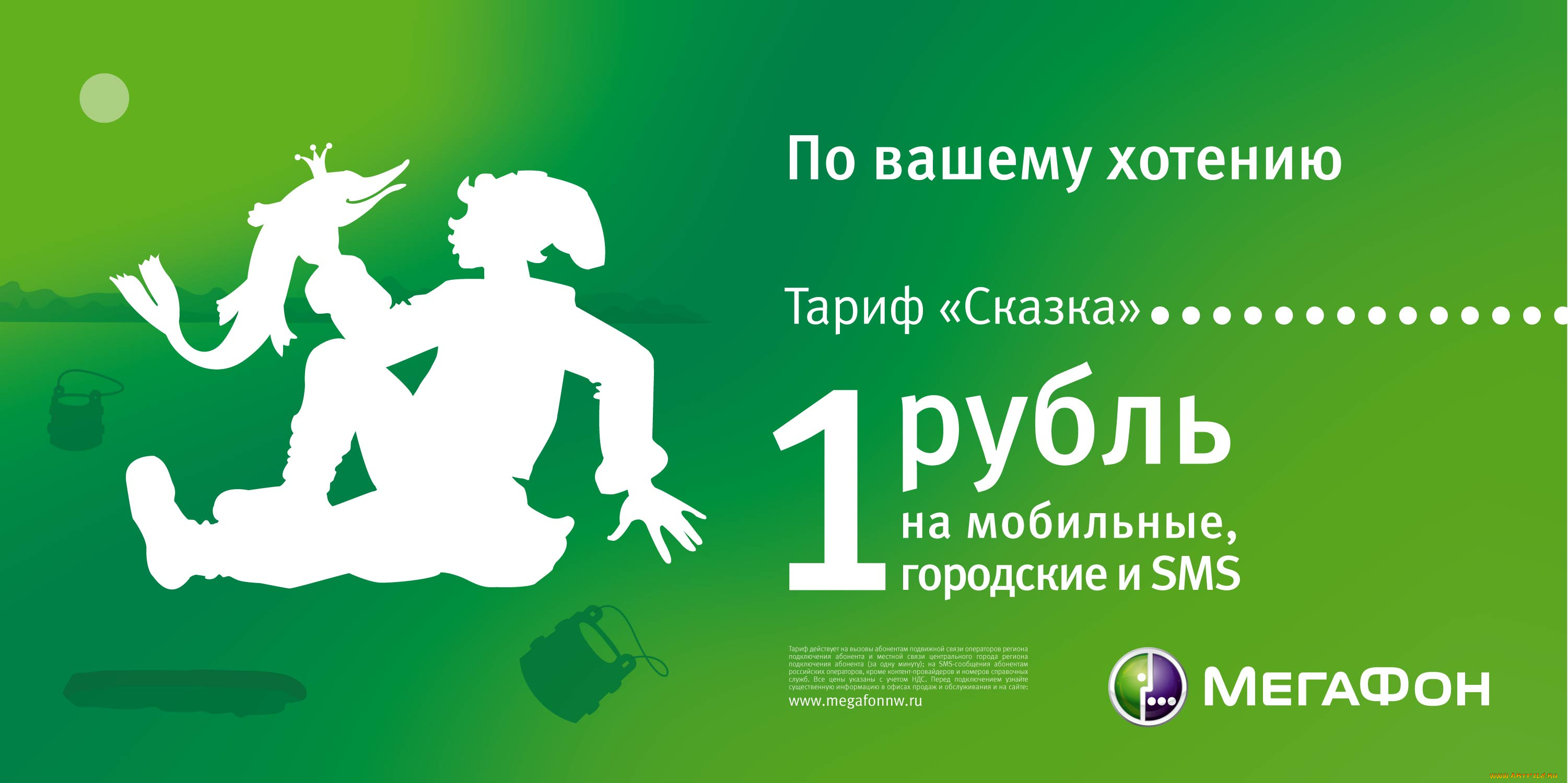 бренды, мегафон