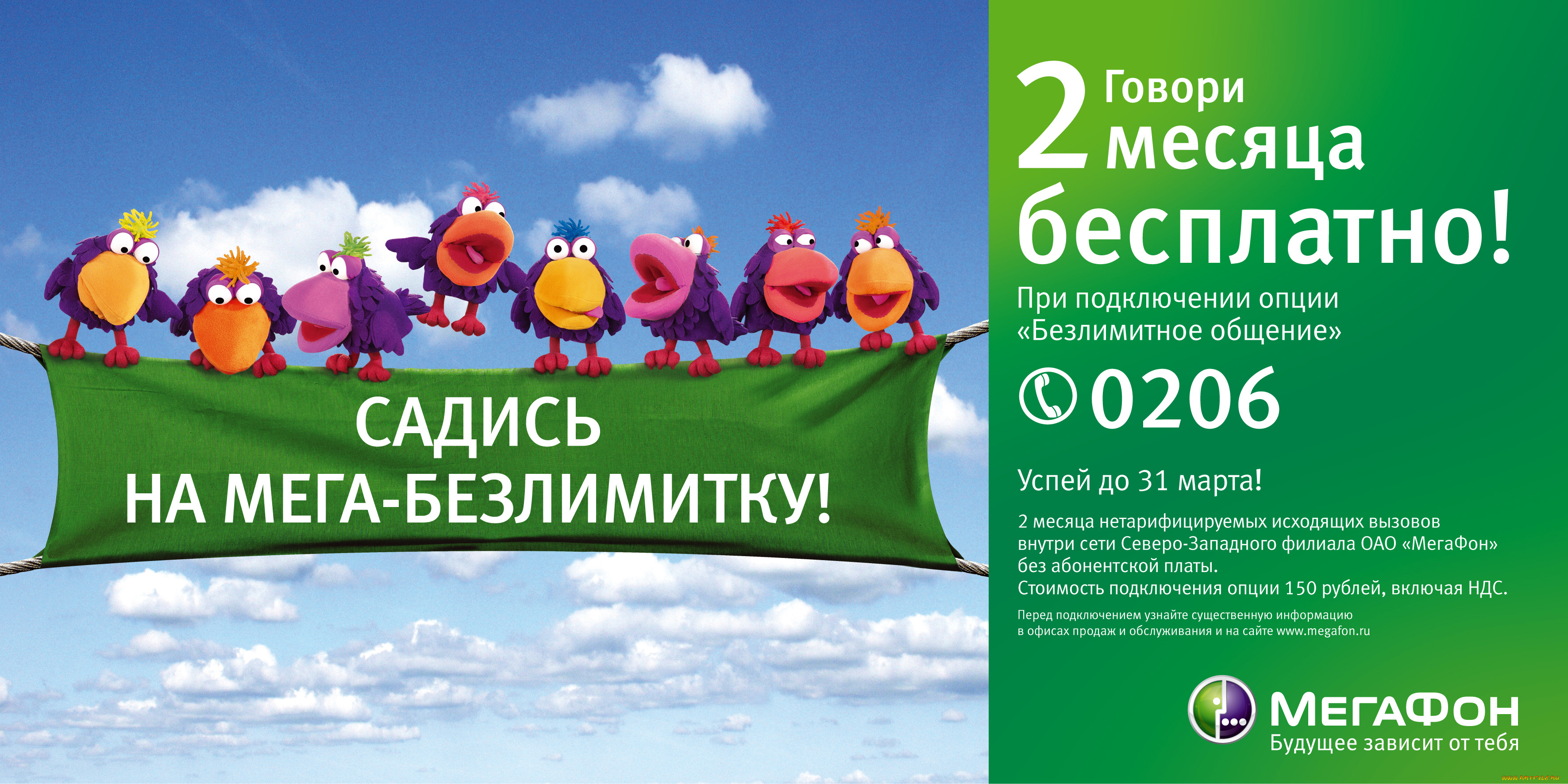 бренды, мегафон