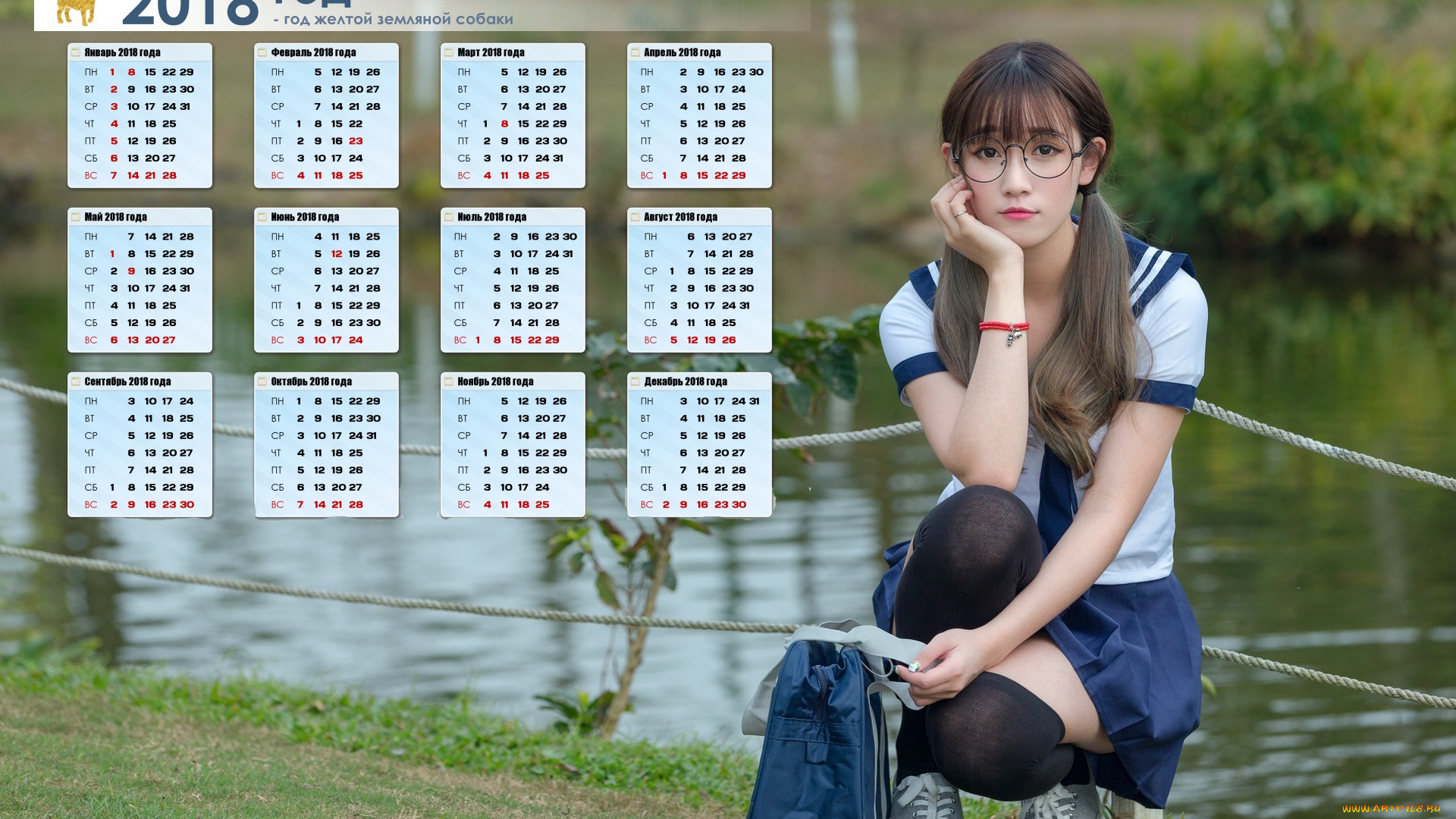 календари, девушки, очки, сумка, водоем, форма