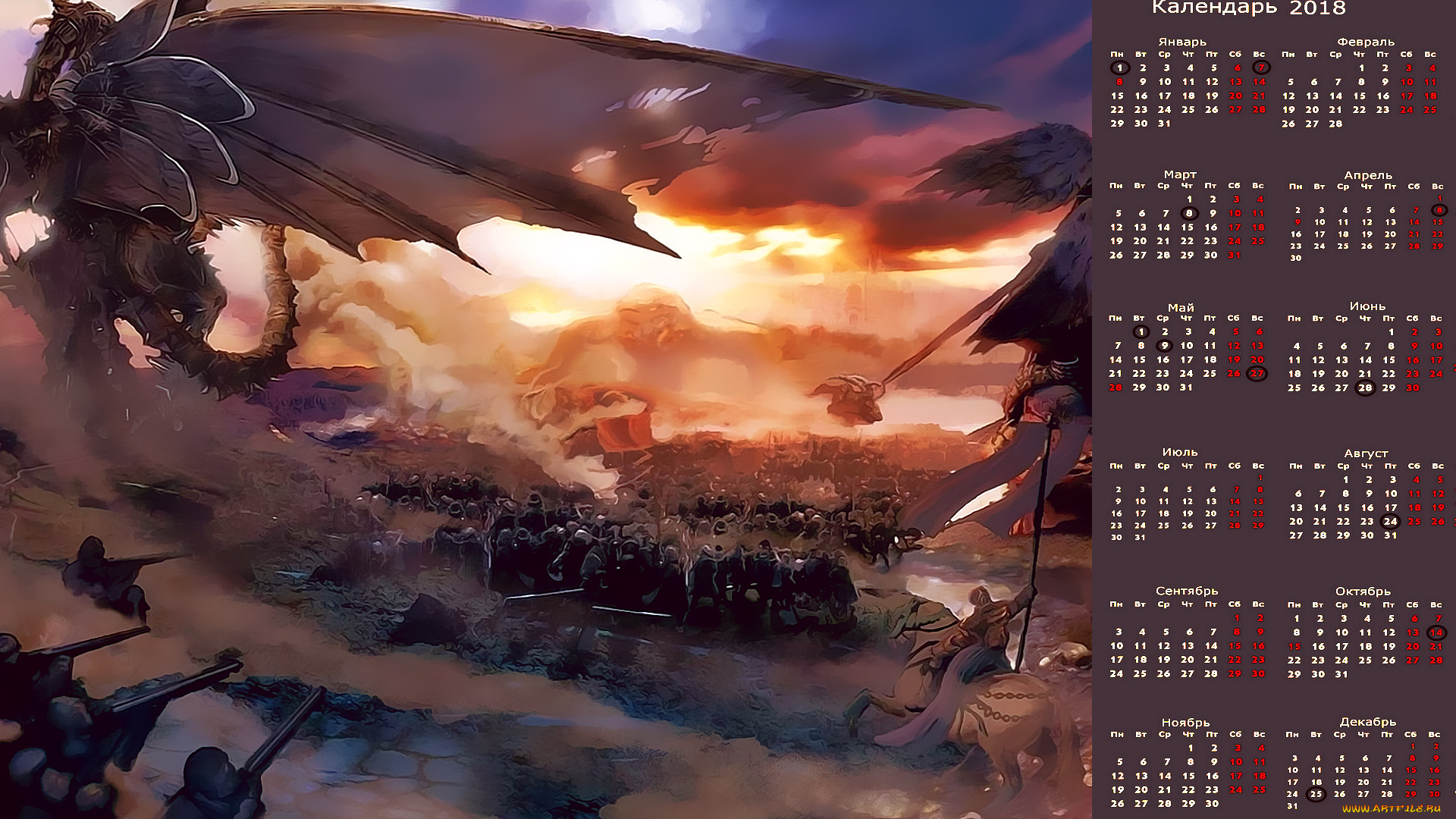 календари, фэнтези, сражение, существо, оружие, битва