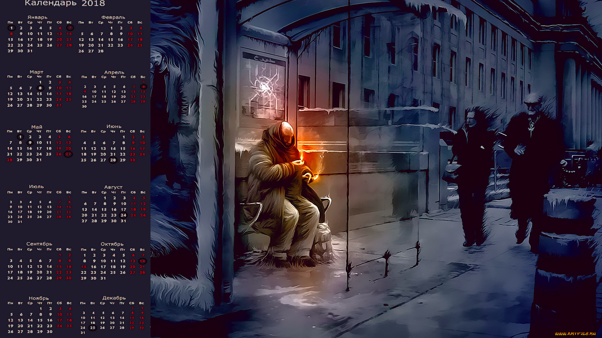 календари, фэнтези, улица, город, люди, мужчина, человек