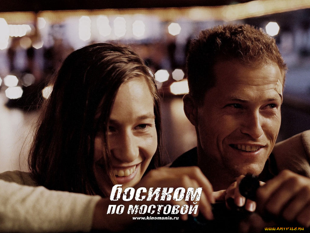 кино, фильмы, босиком, по, мостовой