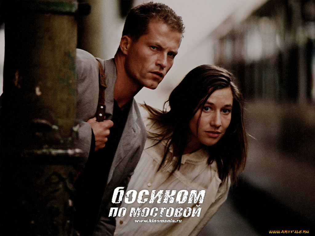 кино, фильмы, босиком, по, мостовой