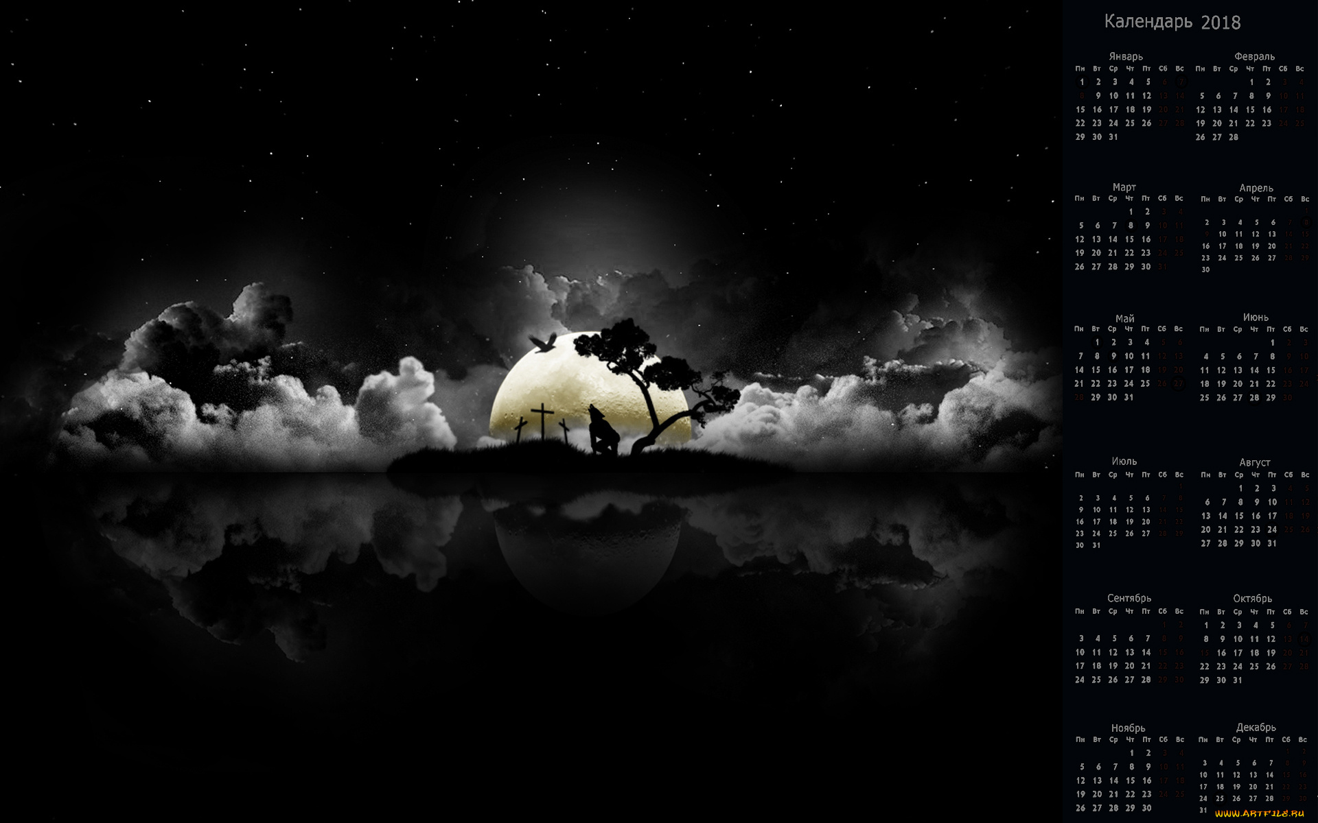 календари, фэнтези, дерево, существо, кладбище, ночь, облако