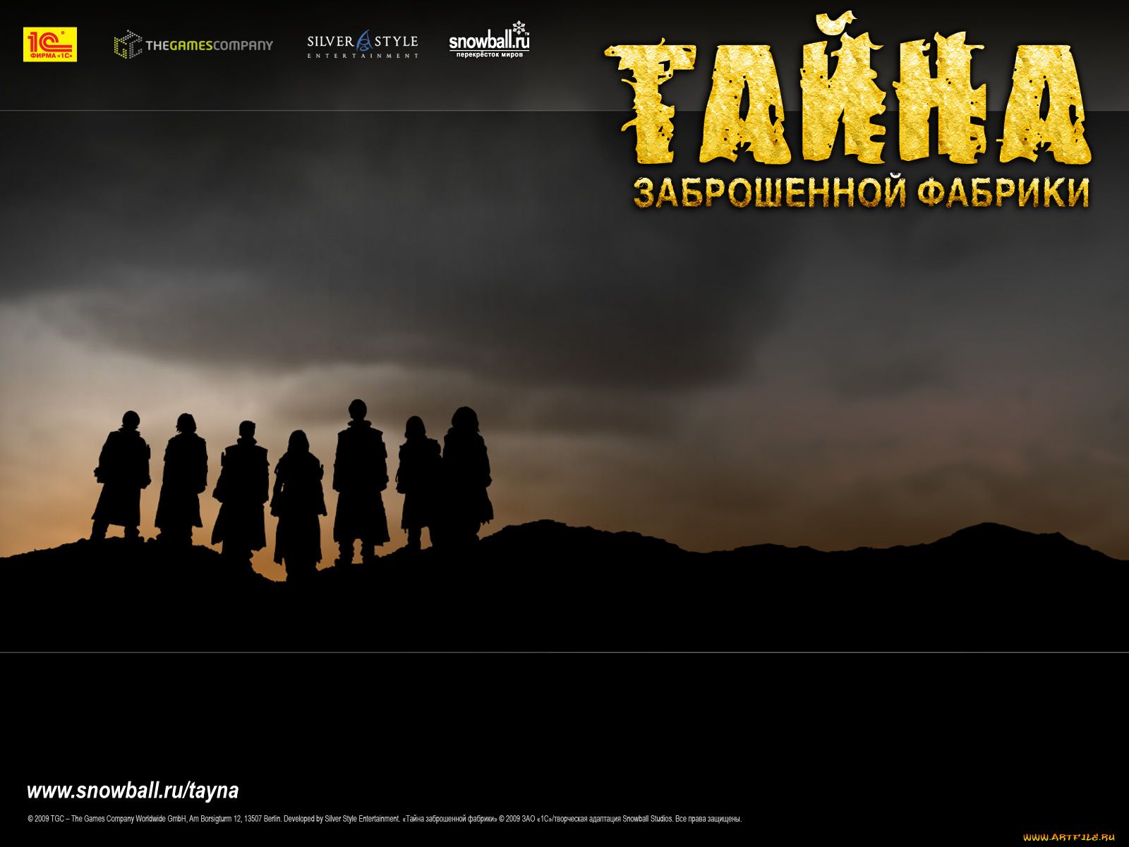 тайна, заброшенной, фабрики, wild, soccer, bunch, beyond, the, horizon, видео, игры