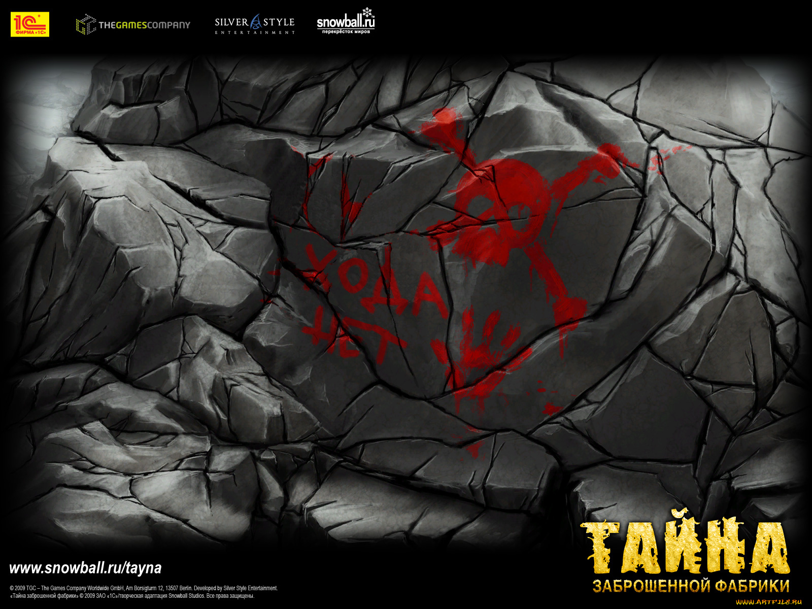 тайна, заброшенной, фабрики, wild, soccer, bunch, beyond, the, horizon, видео, игры