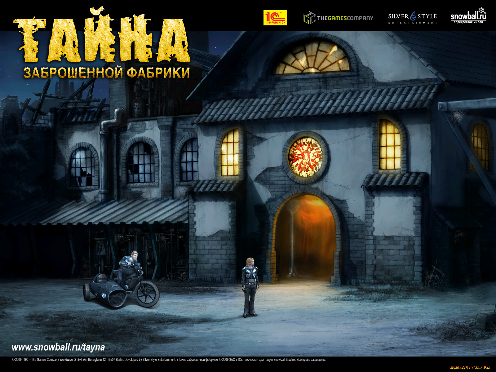 тайна, заброшенной, фабрики, wild, soccer, bunch, beyond, the, horizon, видео, игры