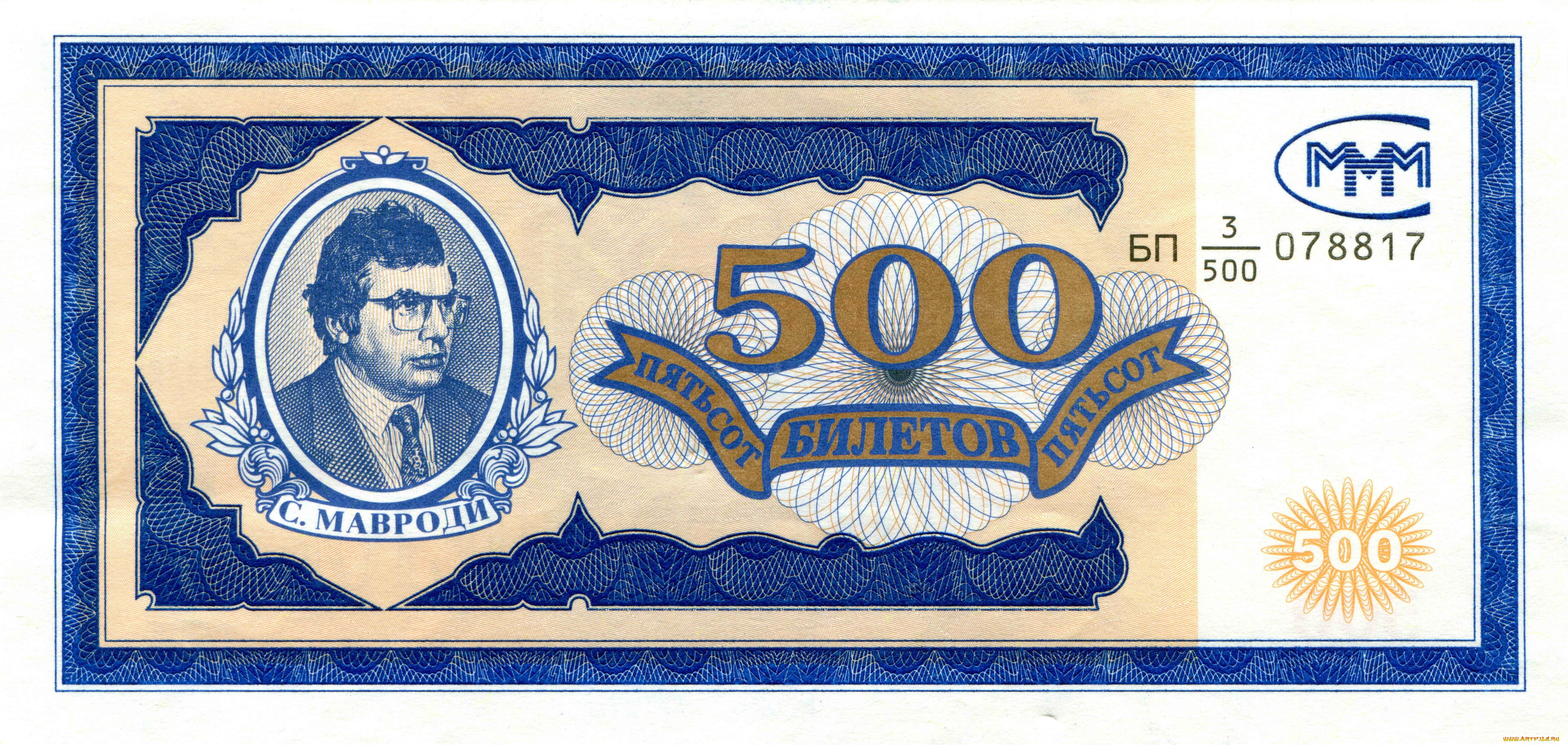 ммм, разное, золото, , купюры, , монеты, деньги, 500, билеты, купюры