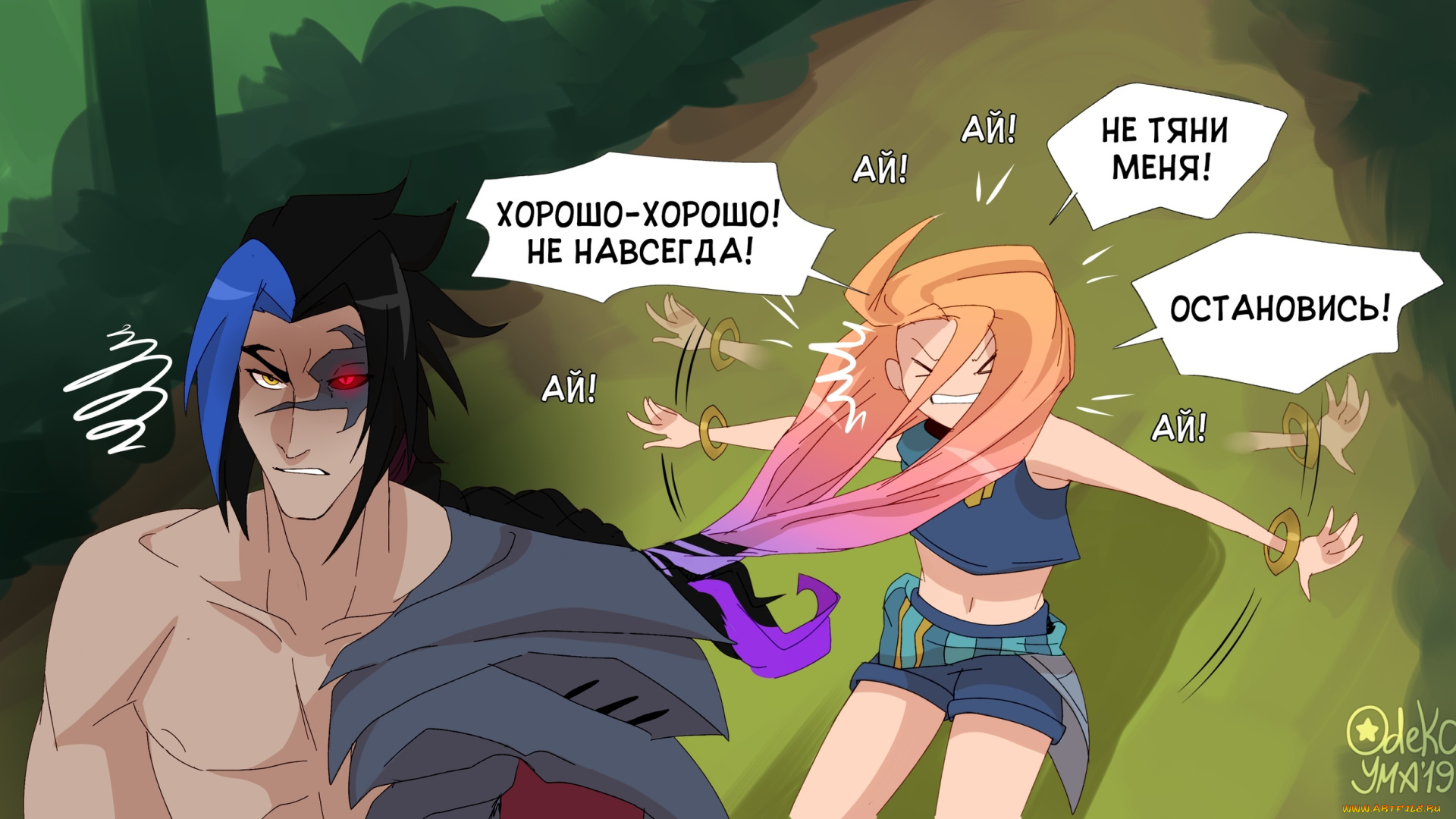 видео, игры, league, of, legends, эмоции, kayn, zoe