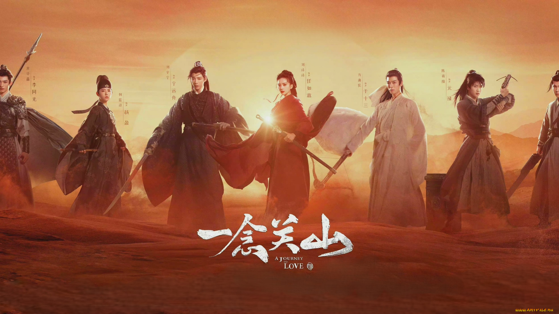 a, journey, to, love, кино, фильмы, -unknown, , другое, дорама, китай