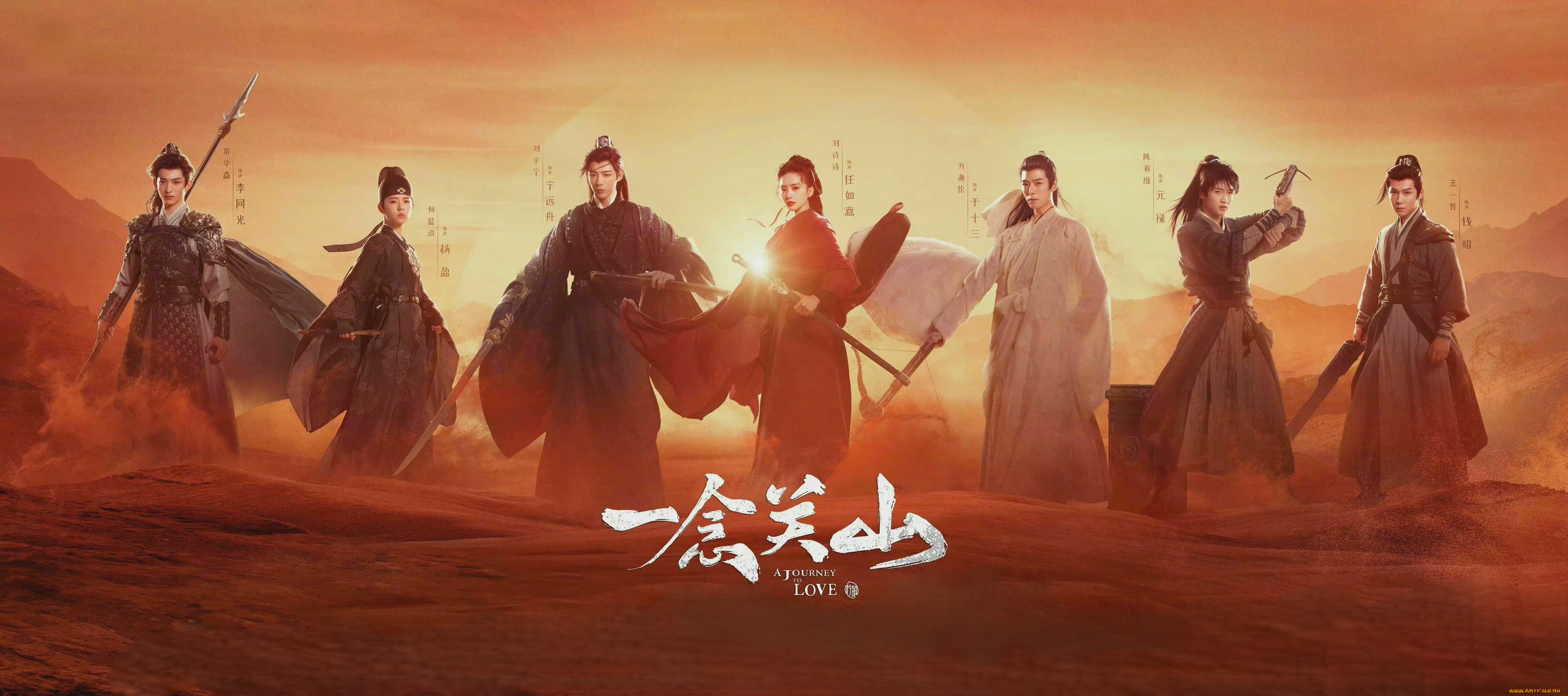 a, journey, to, love, кино, фильмы, -unknown, , другое, дорама, китай