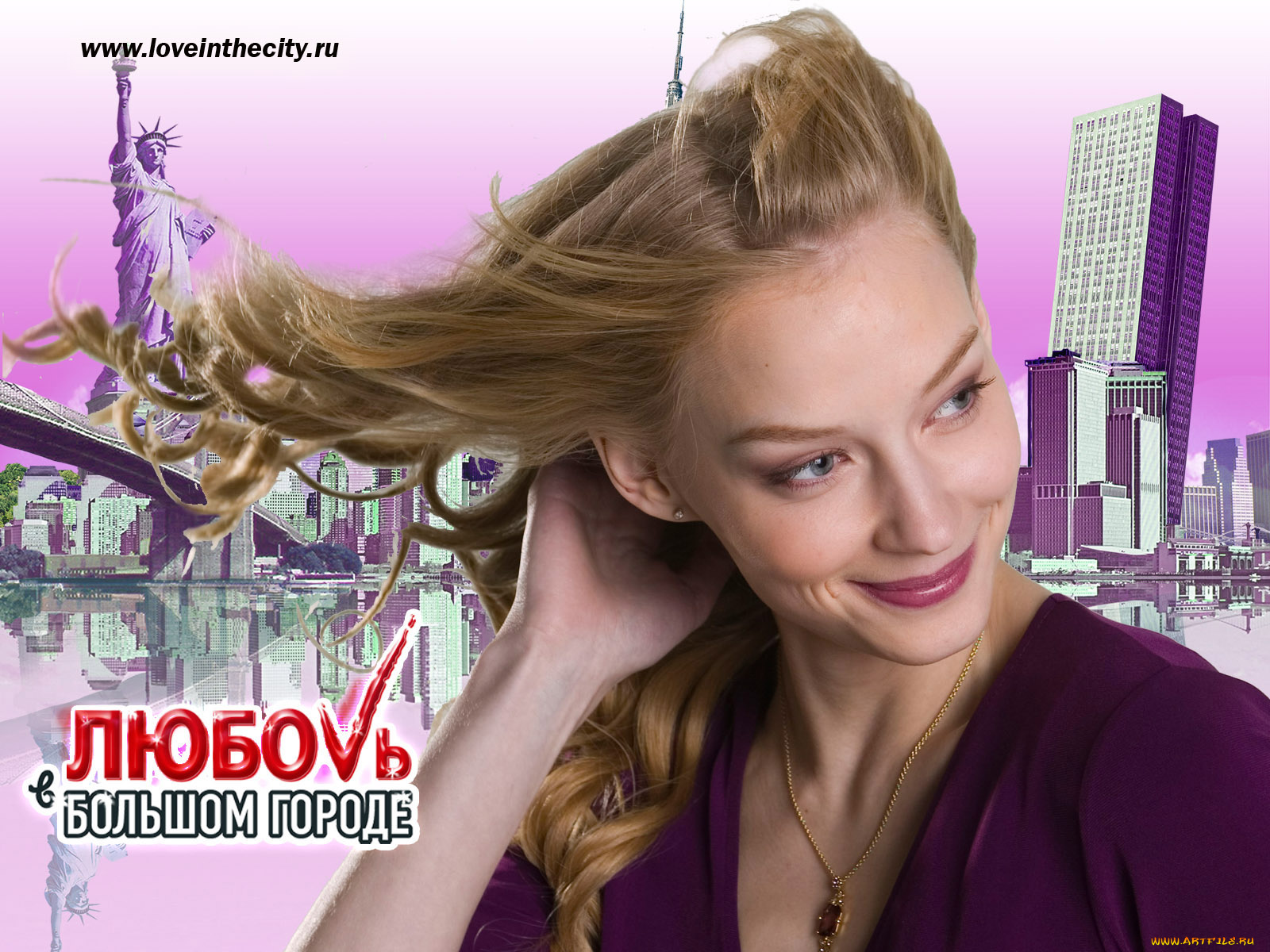 любовь, большом, городе, кино, фильмы