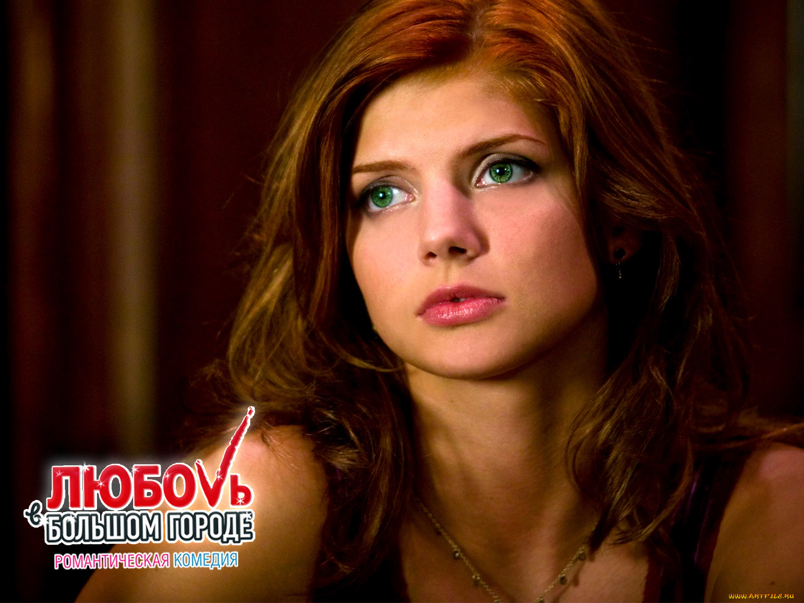 любовь, большом, городе, кино, фильмы