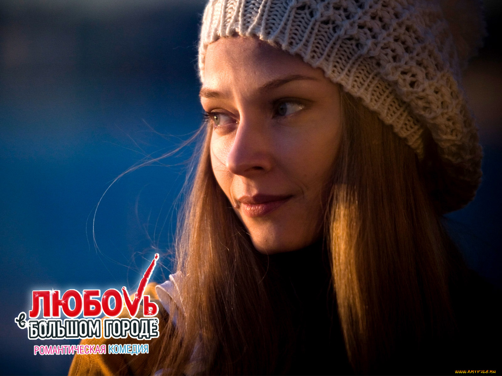 любовь, большом, городе, кино, фильмы