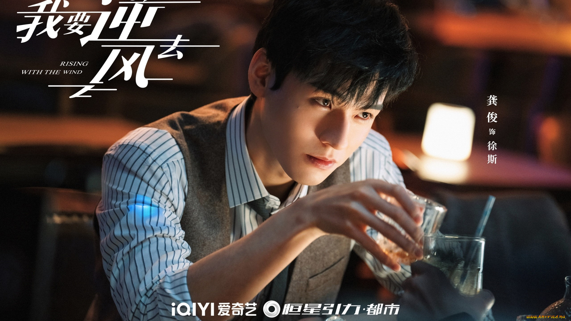 rising, with, the, wind, кино, фильмы, -unknown, , другое, парень, стакан