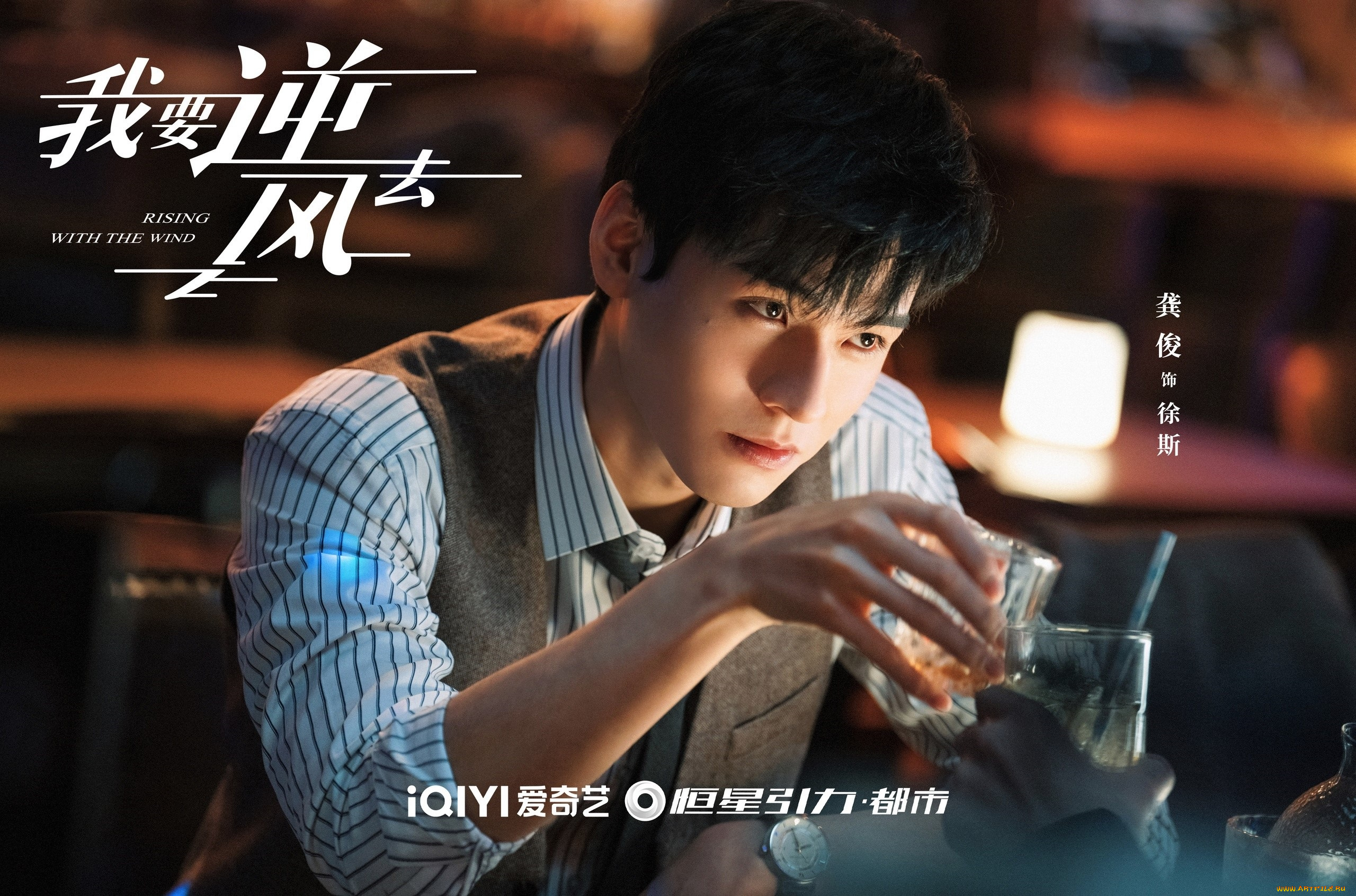 rising, with, the, wind, кино, фильмы, -unknown, , другое, парень, стакан