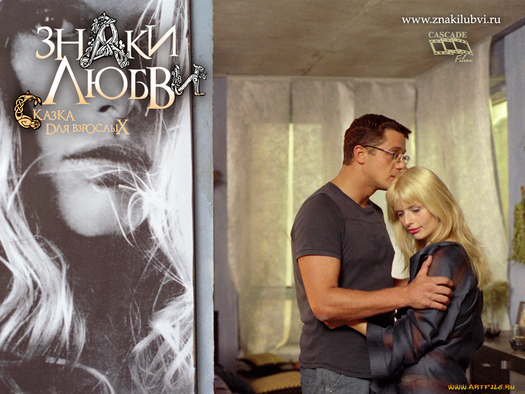 знаки, любви, кино, фильмы