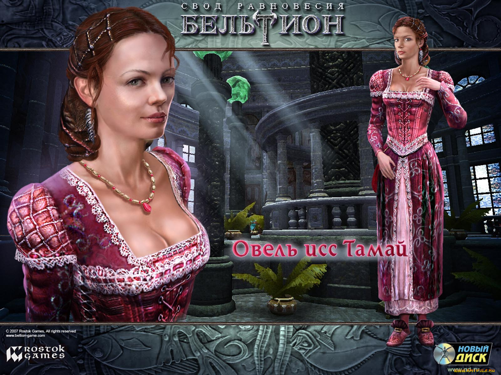 видео, игры, beltion, beyond, ritual