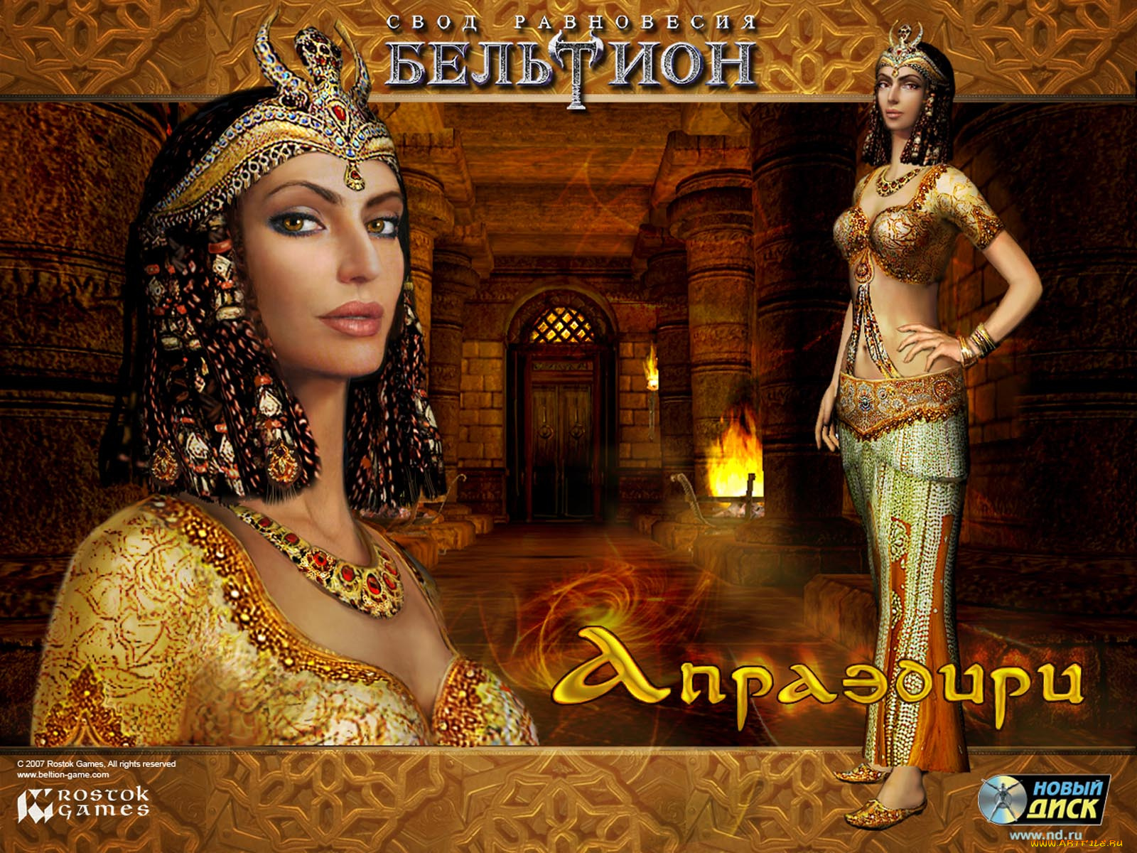 видео, игры, beltion, beyond, ritual